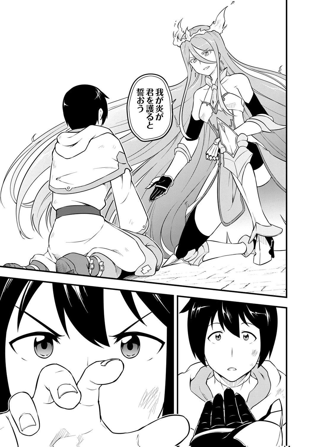 Tsuihousareta Reibashi, Eirei no Chikara wo Yadoshite Saikyou ni naru Chapter 2 7ページ