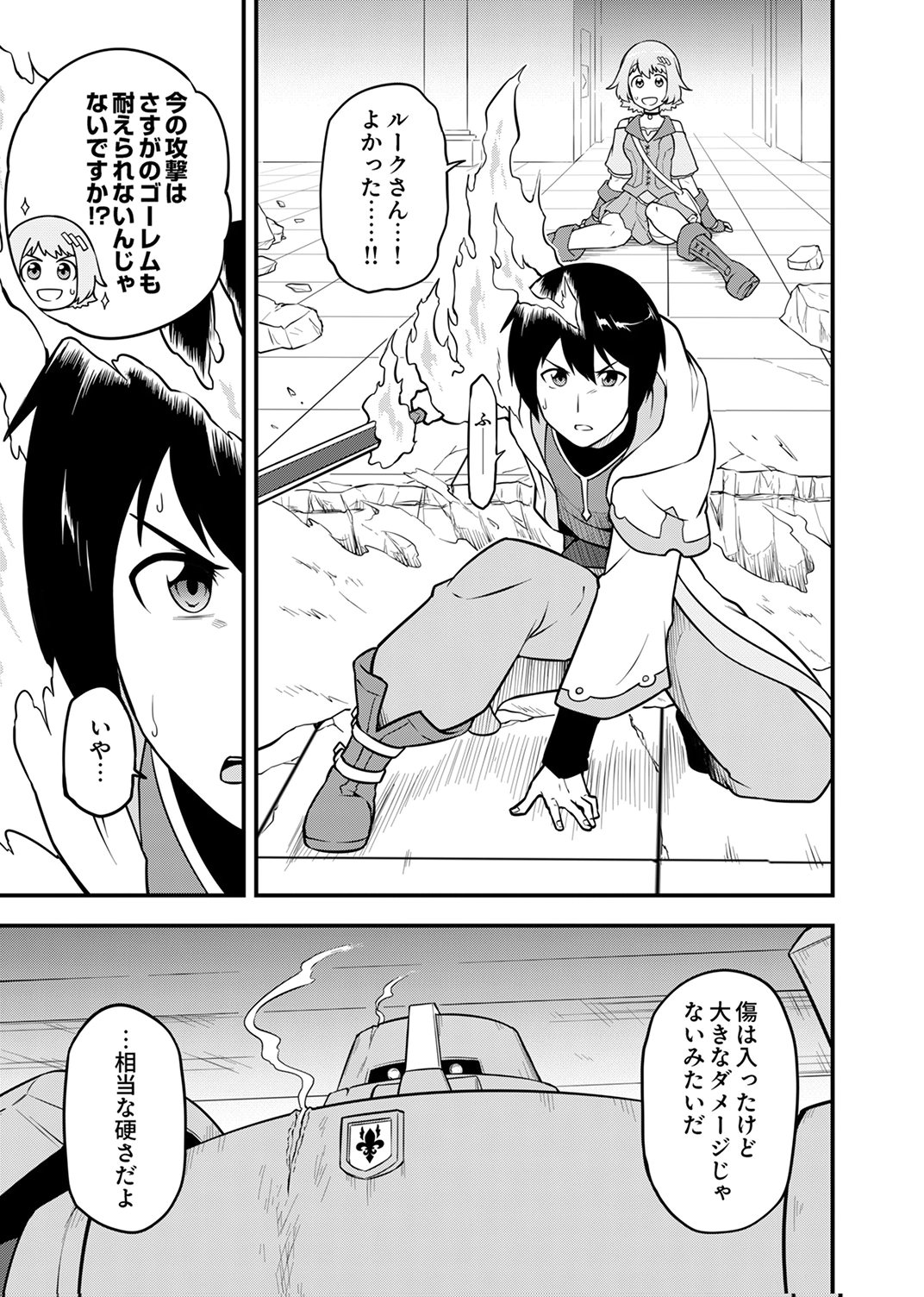 Tsuihousareta Reibashi, Eirei no Chikara wo Yadoshite Saikyou ni naru Chapter 3 11ページ