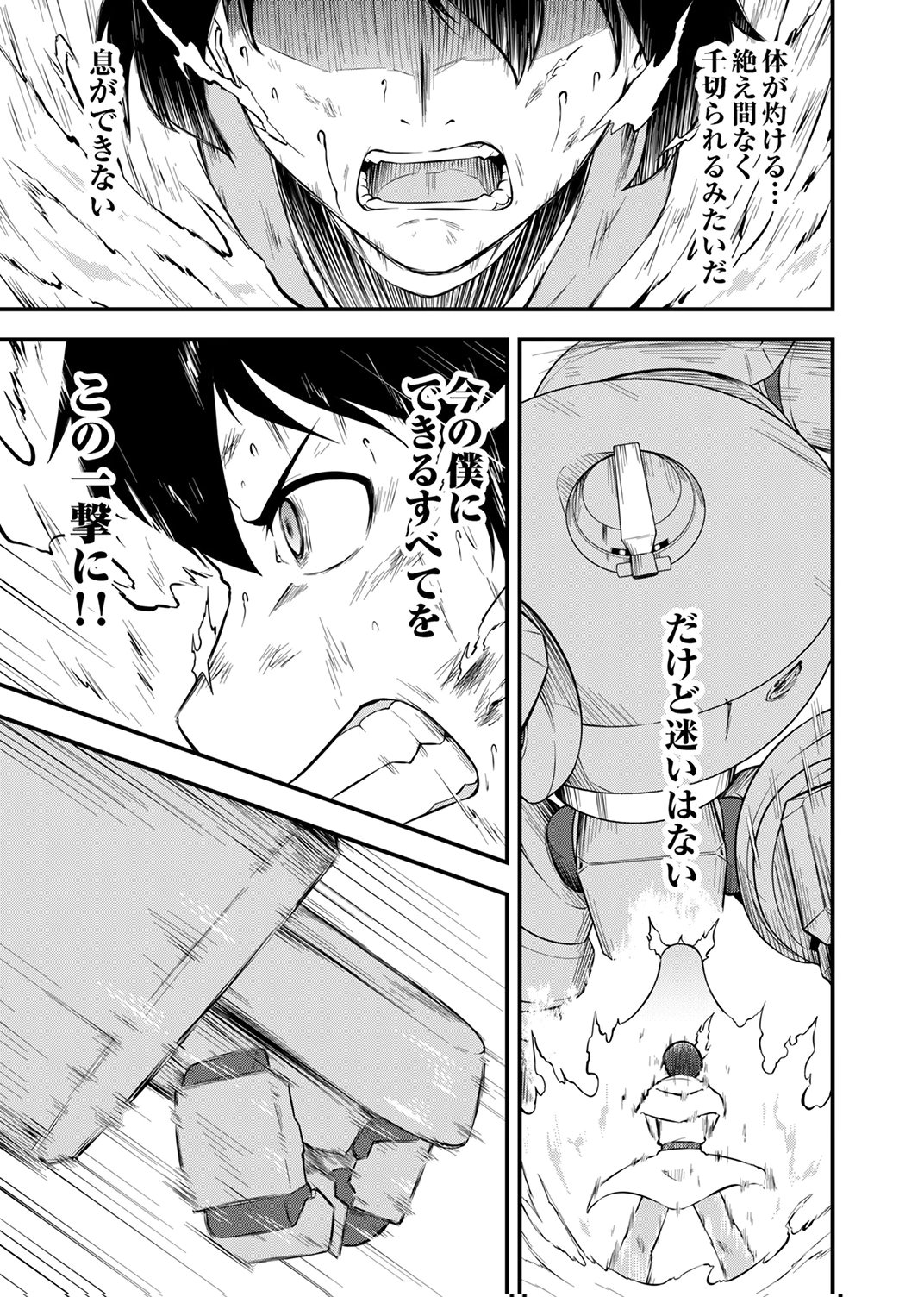 Tsuihousareta Reibashi, Eirei no Chikara wo Yadoshite Saikyou ni naru Chapter 3 25ページ