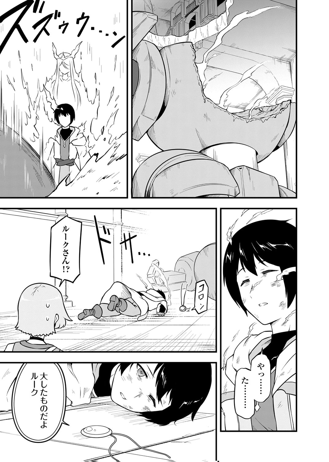 Tsuihousareta Reibashi, Eirei no Chikara wo Yadoshite Saikyou ni naru Chapter 3 29ページ