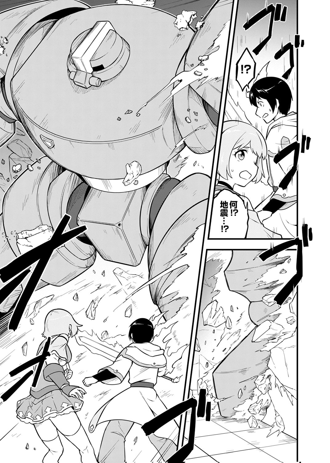 Tsuihousareta Reibashi, Eirei no Chikara wo Yadoshite Saikyou ni naru Chapter 3 7ページ