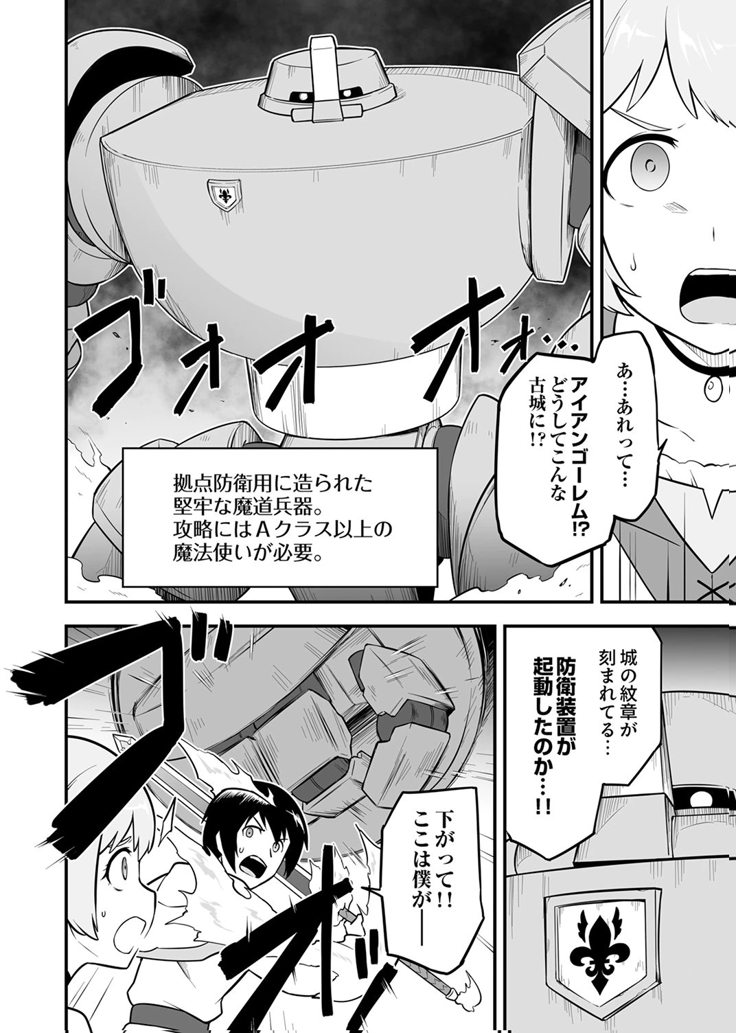 Tsuihousareta Reibashi, Eirei no Chikara wo Yadoshite Saikyou ni naru Chapter 3 8ページ