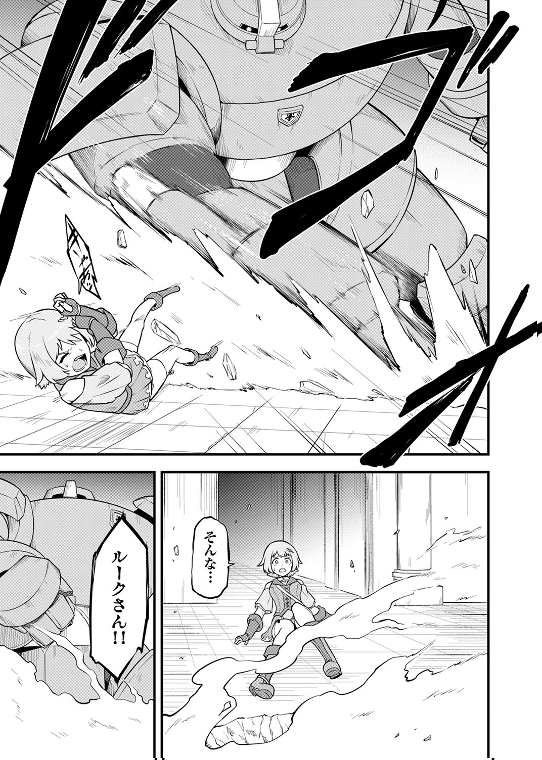 Tsuihousareta Reibashi, Eirei no Chikara wo Yadoshite Saikyou ni naru Chapter 3 9ページ