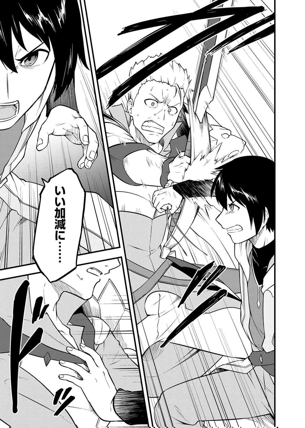 Tsuihousareta Reibashi, Eirei no Chikara wo Yadoshite Saikyou ni naru Chapter 4 11ページ
