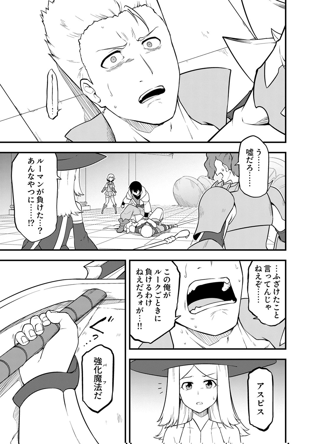 Tsuihousareta Reibashi, Eirei no Chikara wo Yadoshite Saikyou ni naru Chapter 4 13ページ