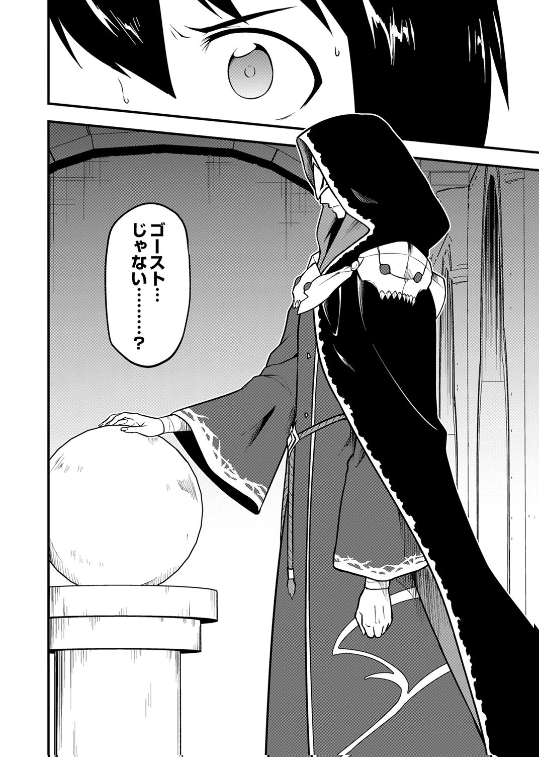 Tsuihousareta Reibashi, Eirei no Chikara wo Yadoshite Saikyou ni naru Chapter 4 28ページ