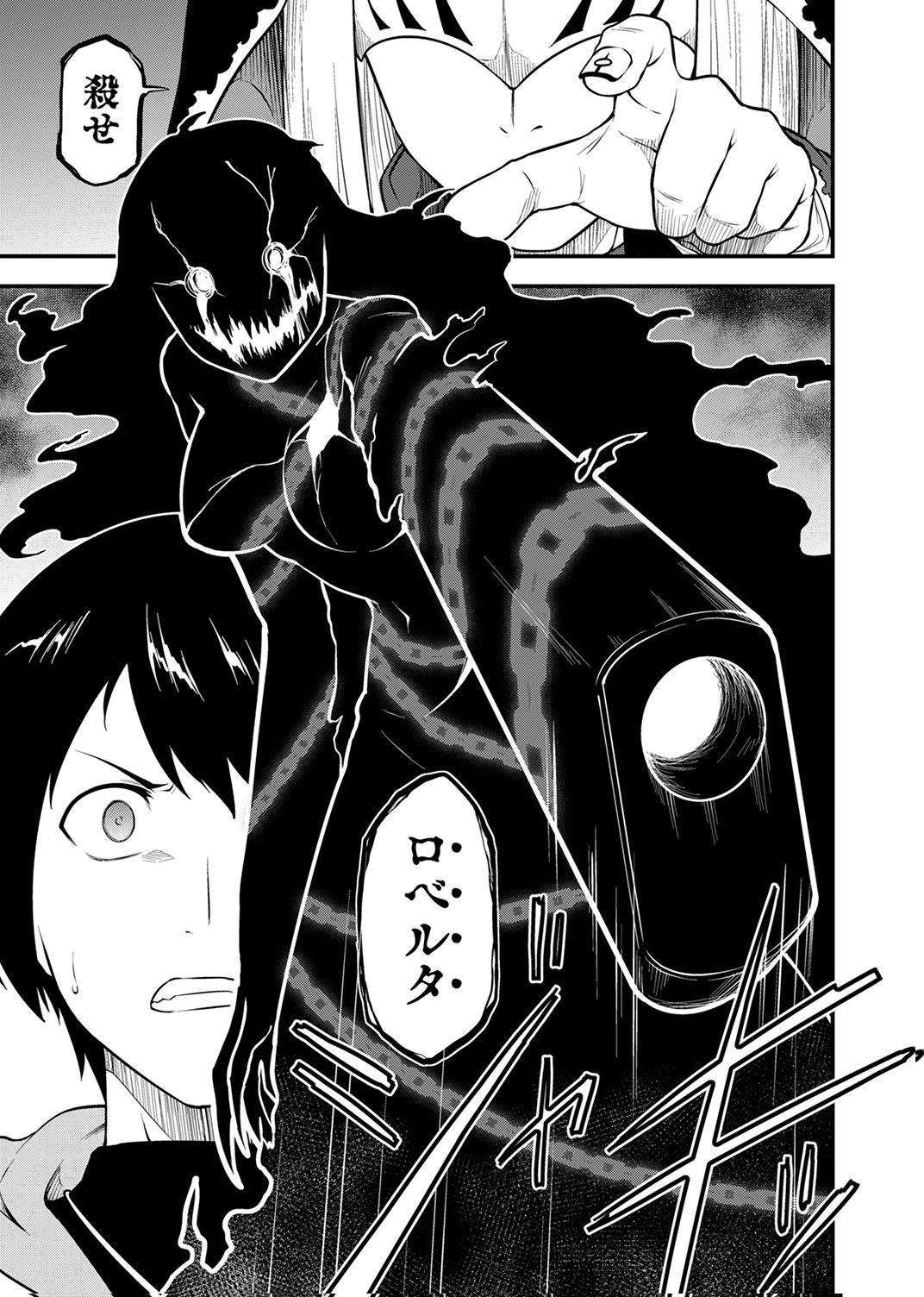 Tsuihousareta Reibashi, Eirei no Chikara wo Yadoshite Saikyou ni naru Chapter 4 31ページ