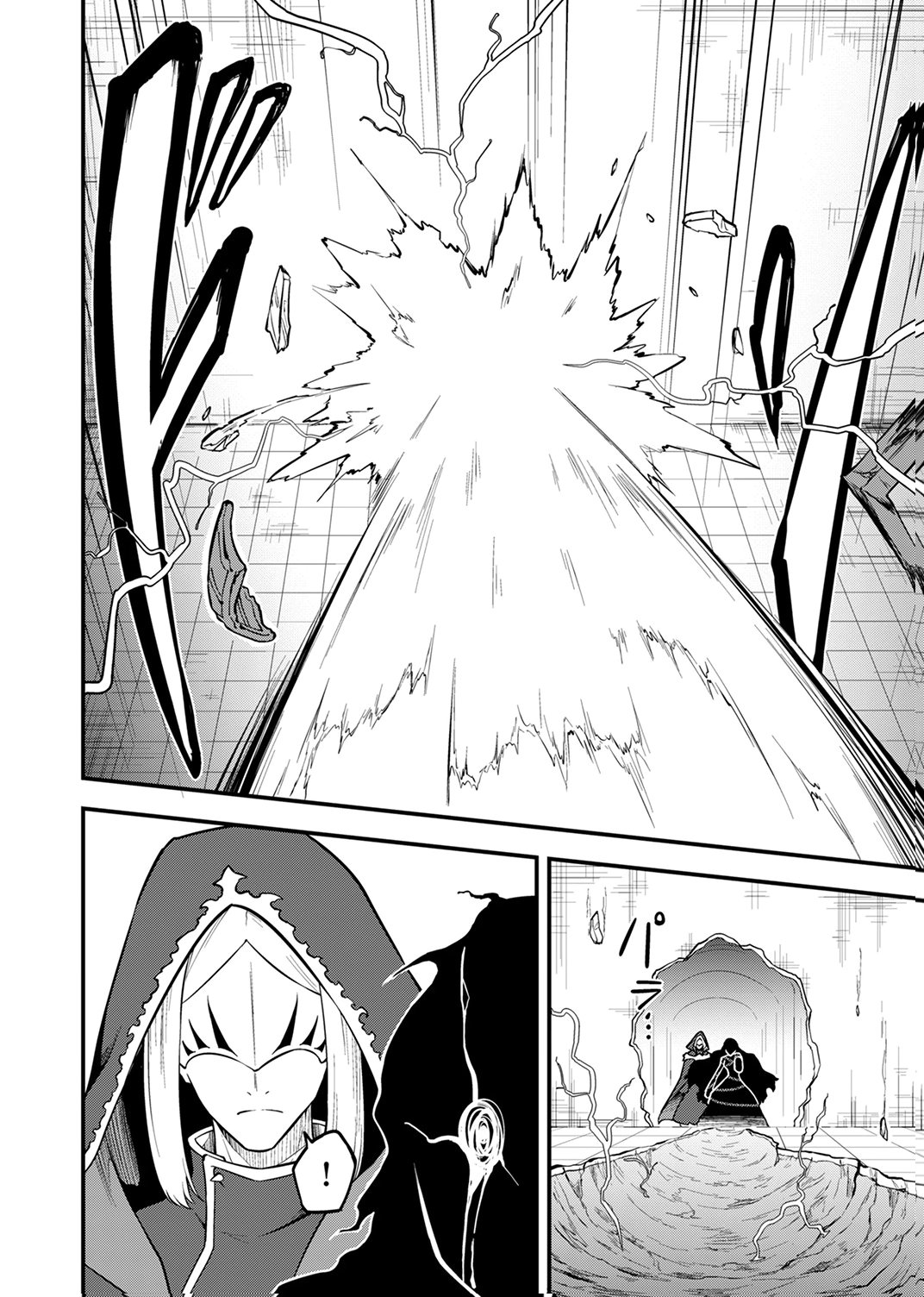 Tsuihousareta Reibashi, Eirei no Chikara wo Yadoshite Saikyou ni naru Chapter 5 2ページ