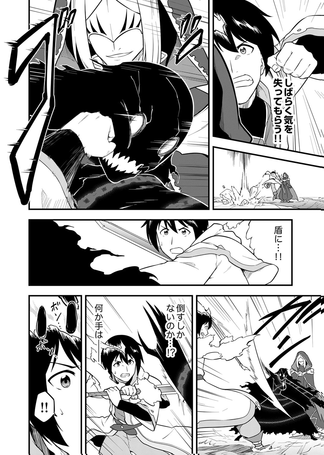 Tsuihousareta Reibashi, Eirei no Chikara wo Yadoshite Saikyou ni naru Chapter 5 14ページ