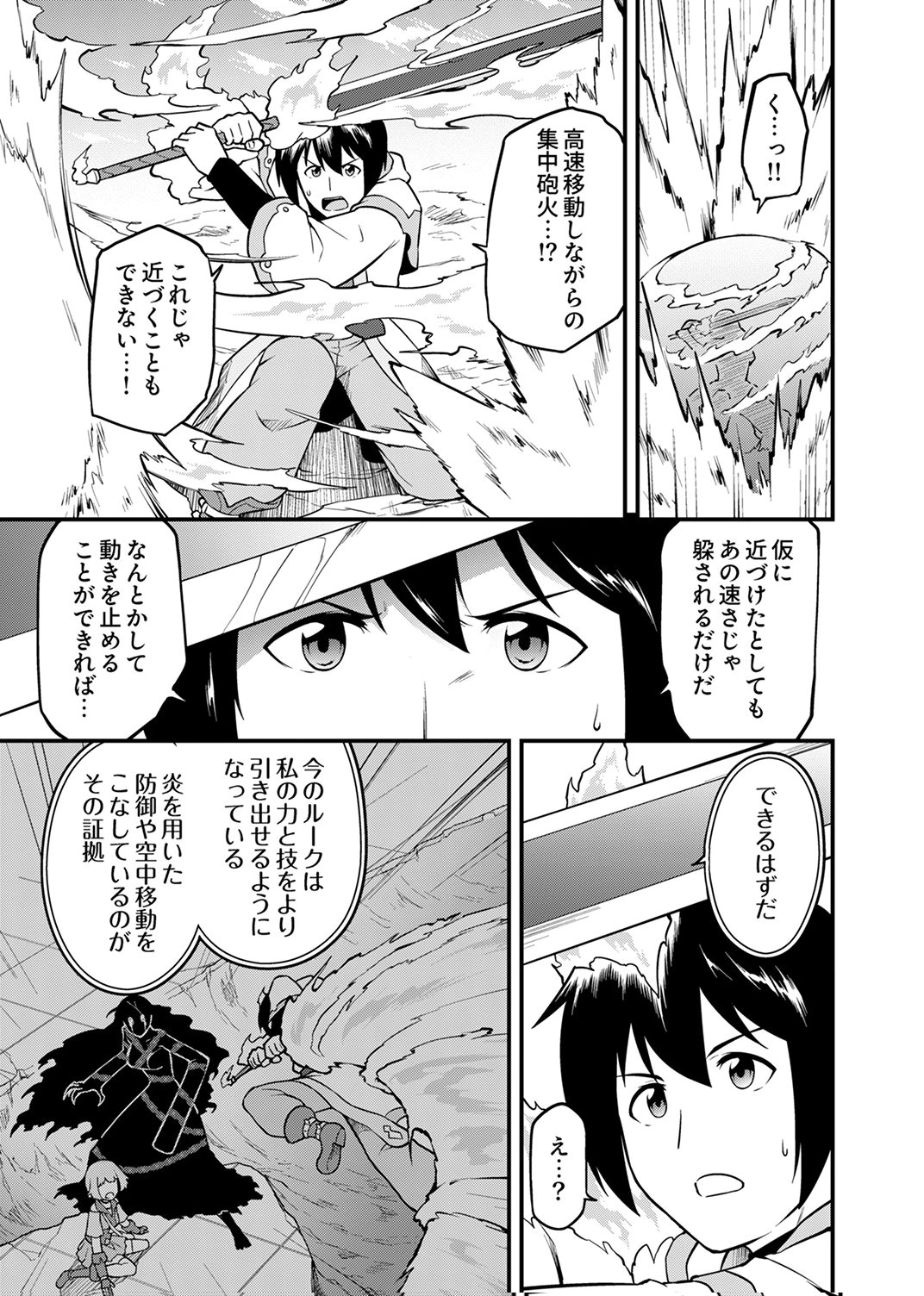 Tsuihousareta Reibashi, Eirei no Chikara wo Yadoshite Saikyou ni naru Chapter 5 19ページ