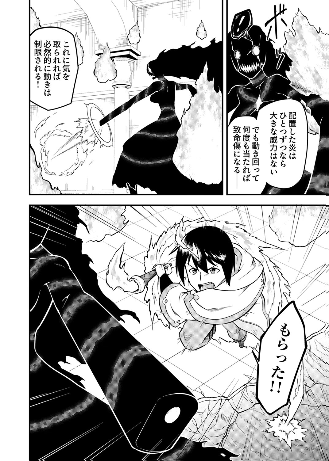 Tsuihousareta Reibashi, Eirei no Chikara wo Yadoshite Saikyou ni naru Chapter 5 22ページ
