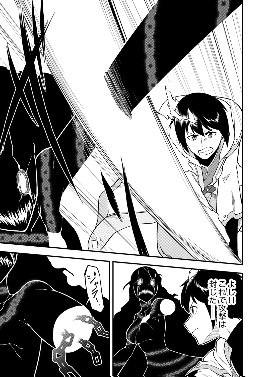 Tsuihousareta Reibashi, Eirei no Chikara wo Yadoshite Saikyou ni naru Chapter 5 23ページ