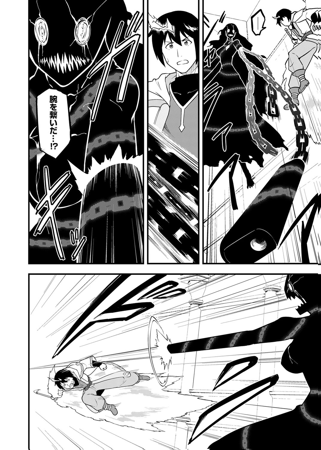 Tsuihousareta Reibashi, Eirei no Chikara wo Yadoshite Saikyou ni naru Chapter 5 24ページ