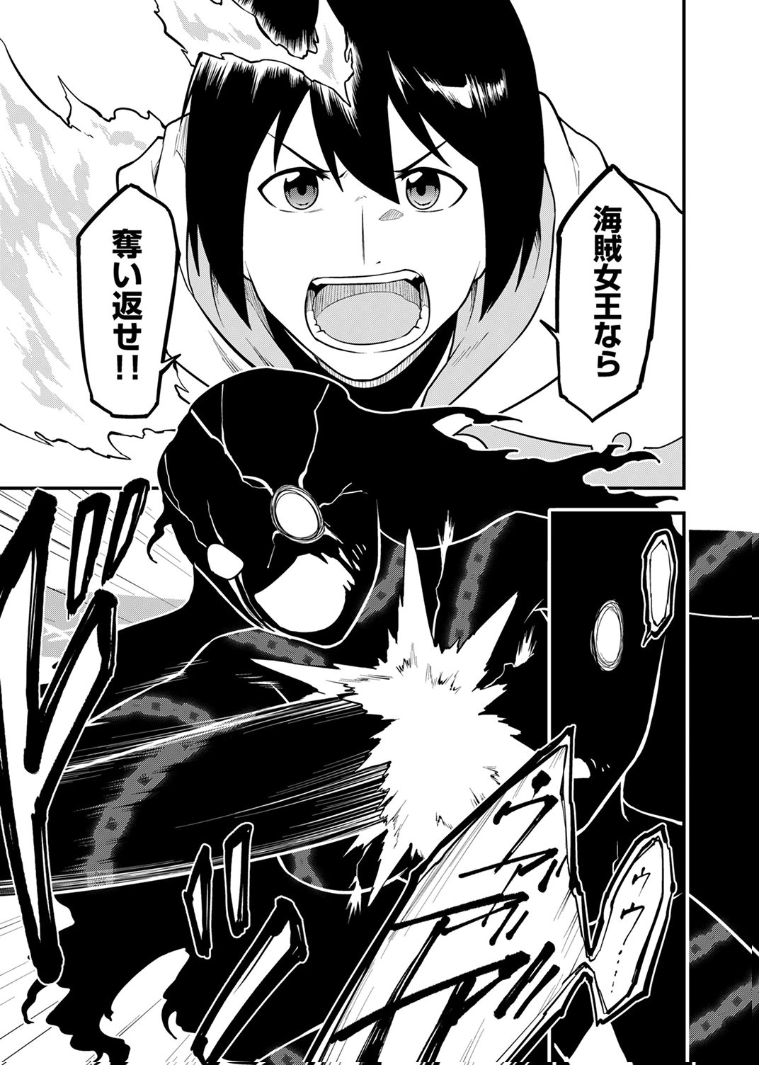 Tsuihousareta Reibashi, Eirei no Chikara wo Yadoshite Saikyou ni naru Chapter 5 29ページ