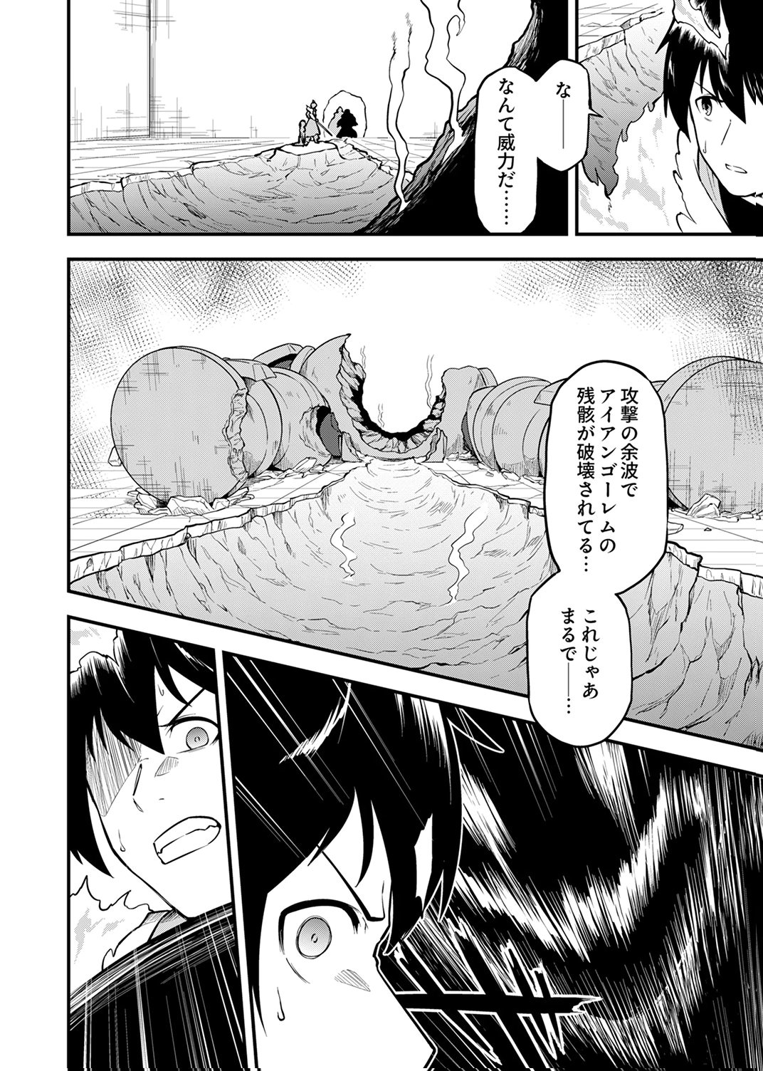 Tsuihousareta Reibashi, Eirei no Chikara wo Yadoshite Saikyou ni naru Chapter 5 4ページ