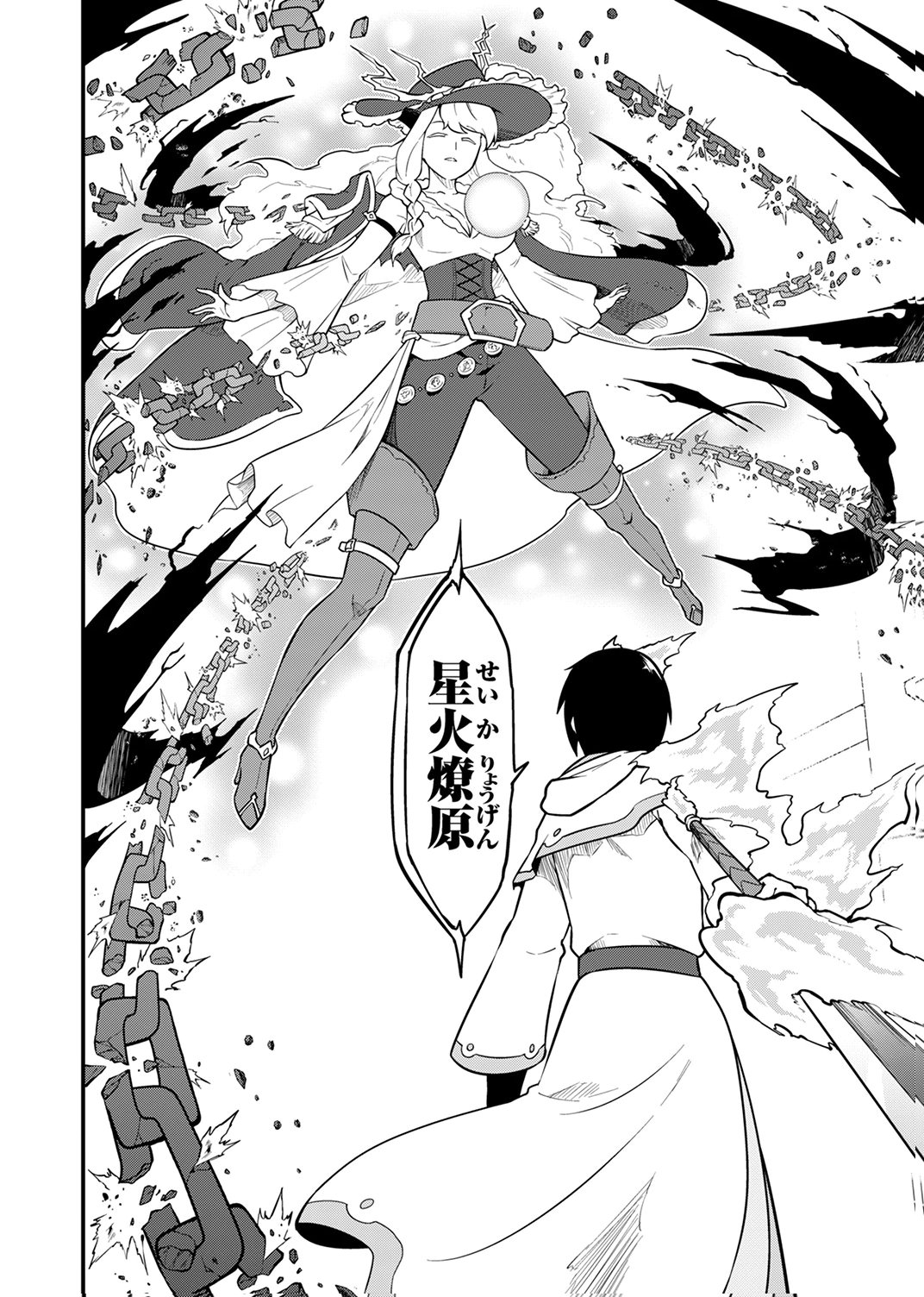 Tsuihousareta Reibashi, Eirei no Chikara wo Yadoshite Saikyou ni naru Chapter 5 32ページ