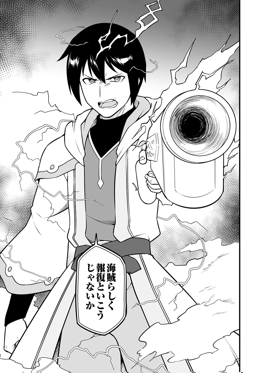 Tsuihousareta Reibashi, Eirei no Chikara wo Yadoshite Saikyou ni naru Chapter 5 35ページ