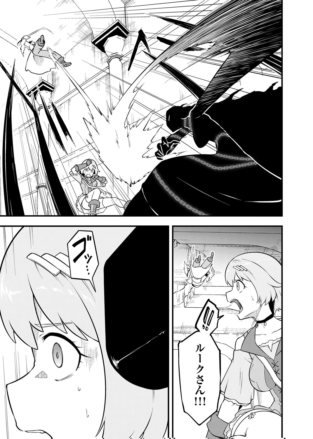 Tsuihousareta Reibashi, Eirei no Chikara wo Yadoshite Saikyou ni naru Chapter 5 5ページ