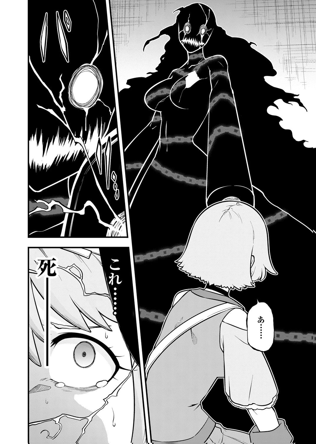 Tsuihousareta Reibashi, Eirei no Chikara wo Yadoshite Saikyou ni naru Chapter 5 6ページ