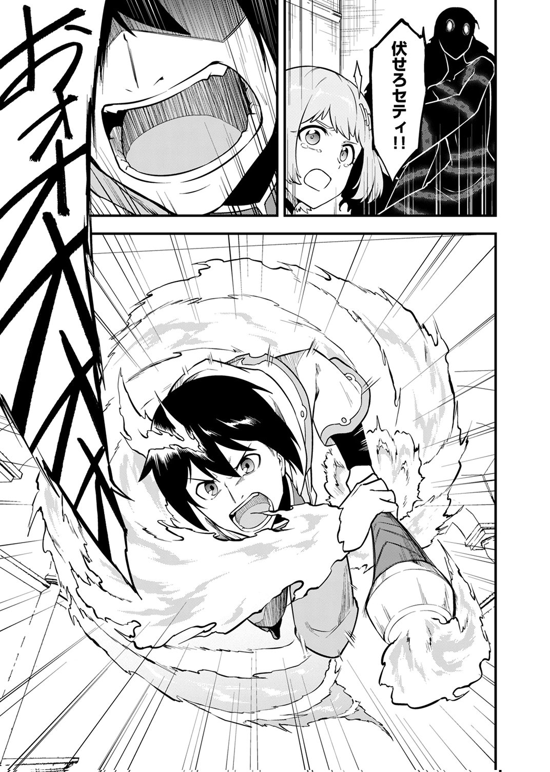 Tsuihousareta Reibashi, Eirei no Chikara wo Yadoshite Saikyou ni naru Chapter 5 7ページ