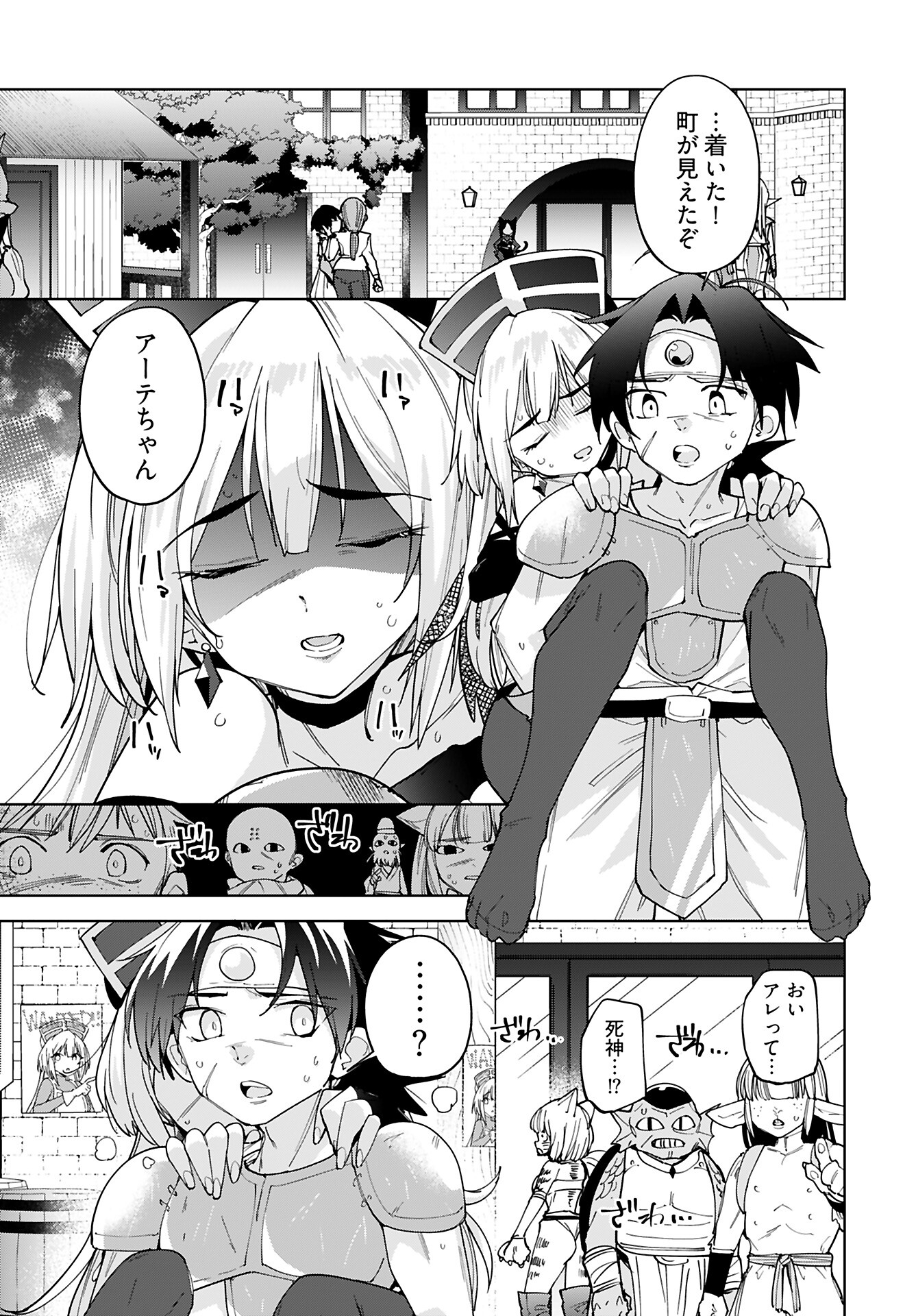 Sono Healer, Shinigami ni Tsuki Chapter 1 2ページ