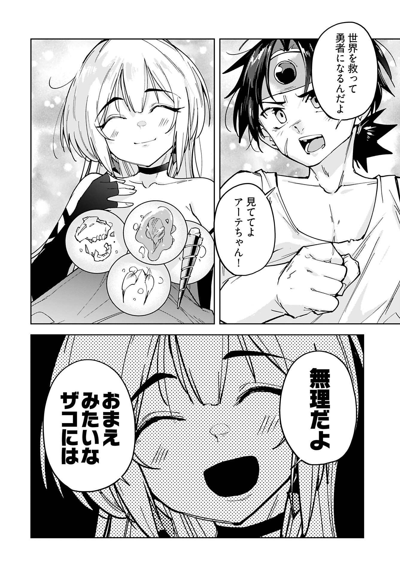 Sono Healer, Shinigami ni Tsuki Chapter 1 11ページ