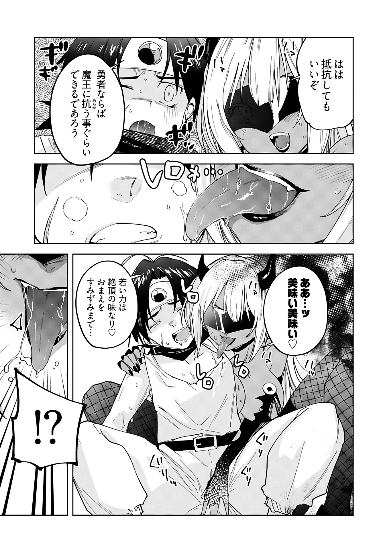 Sono Healer, Shinigami ni Tsuki Chapter 1 14ページ