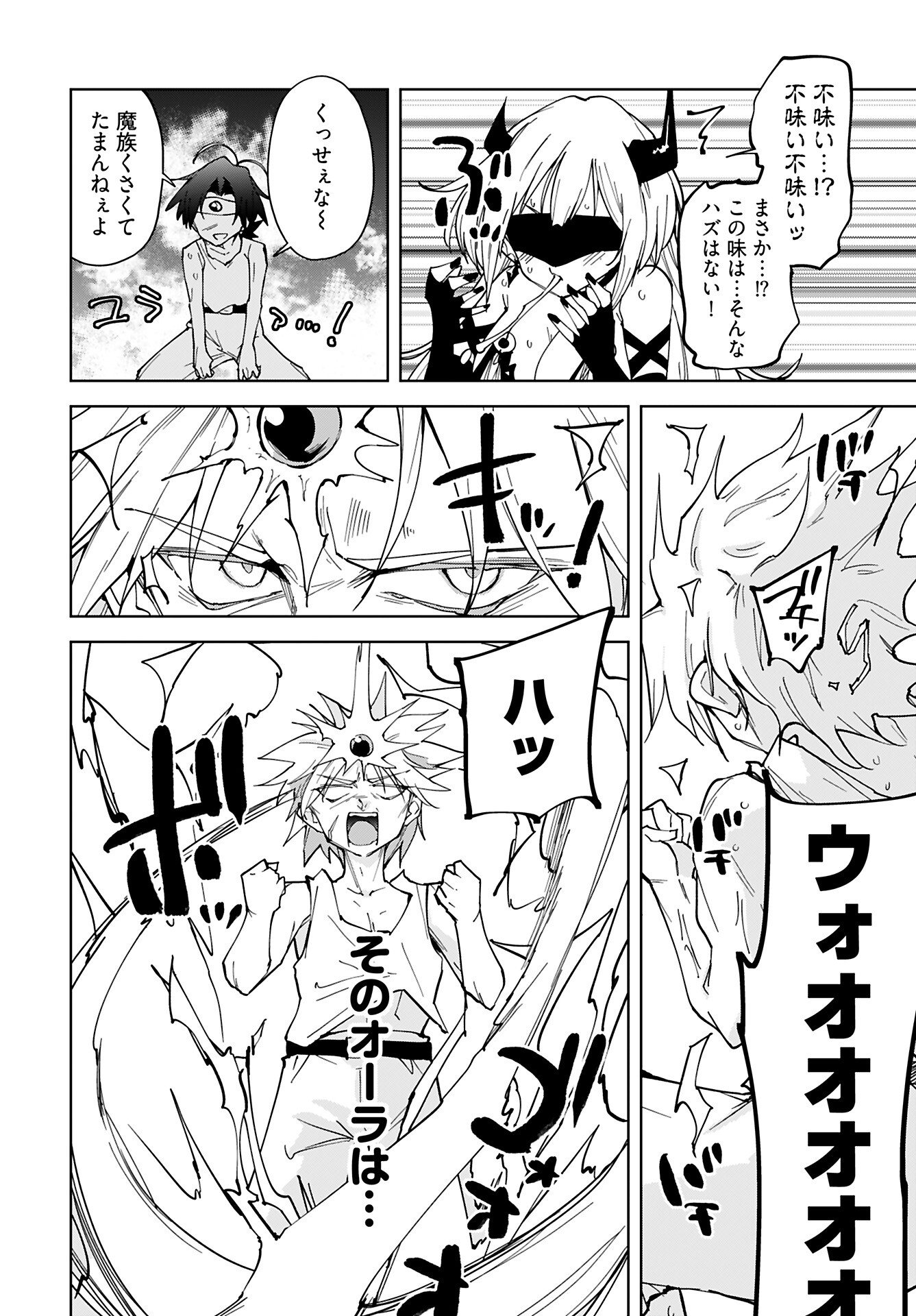 Sono Healer, Shinigami ni Tsuki Chapter 1 15ページ