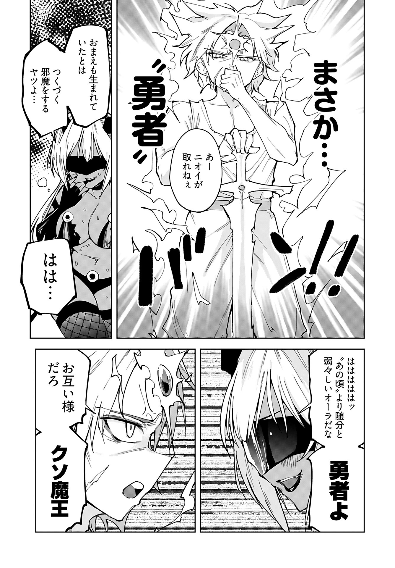 Sono Healer, Shinigami ni Tsuki Chapter 1 16ページ