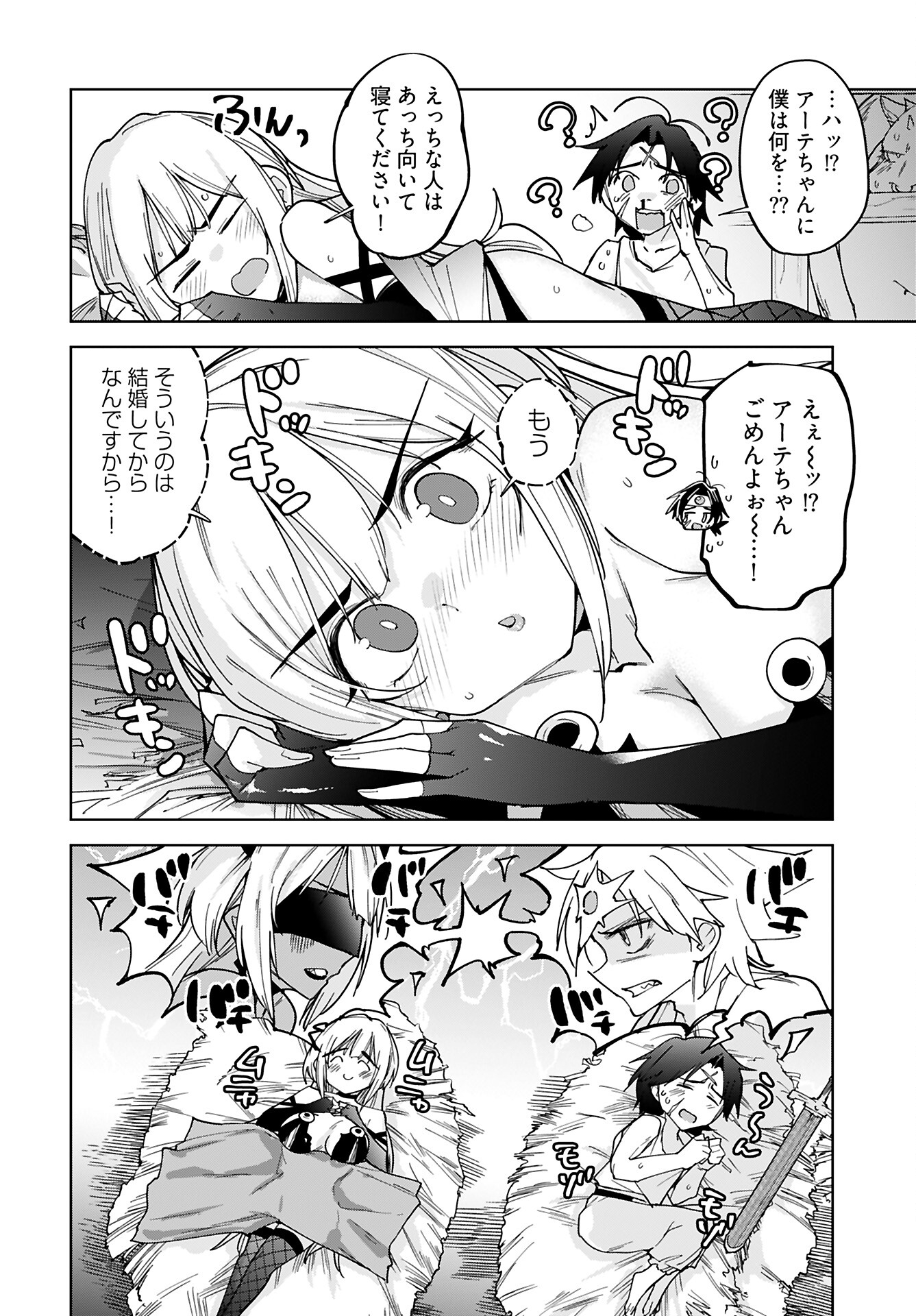Sono Healer, Shinigami ni Tsuki Chapter 1 25ページ