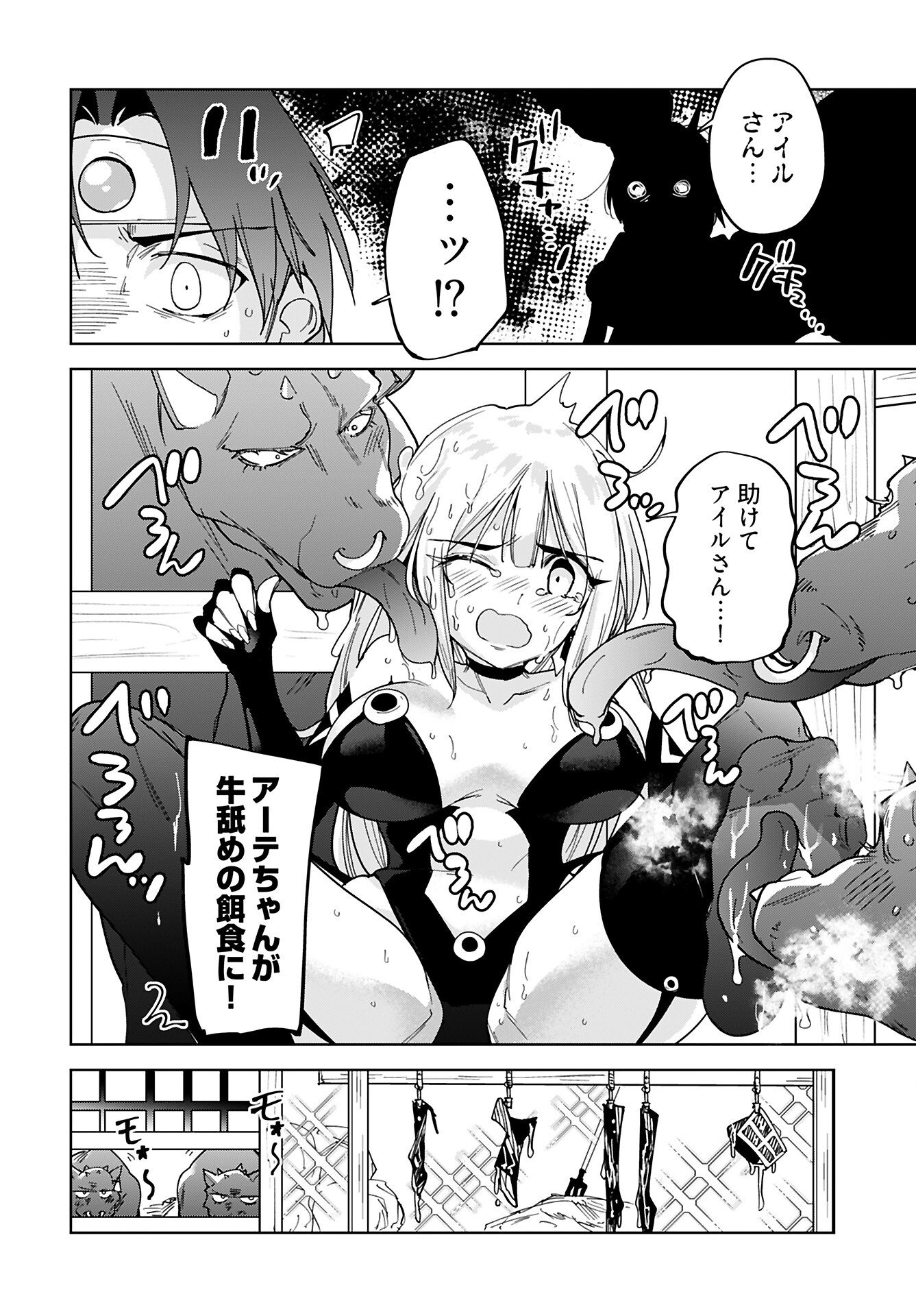 Sono Healer, Shinigami ni Tsuki Chapter 1 7ページ