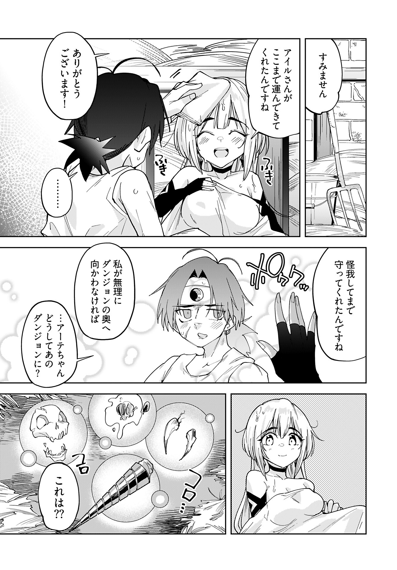 Sono Healer, Shinigami ni Tsuki Chapter 1 8ページ