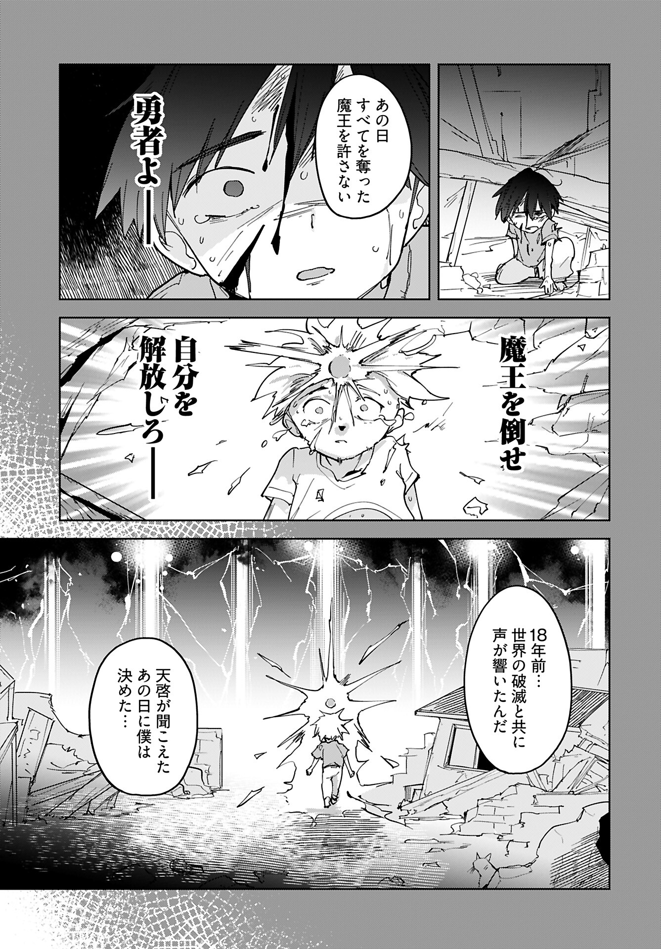 Sono Healer, Shinigami ni Tsuki Chapter 1 10ページ