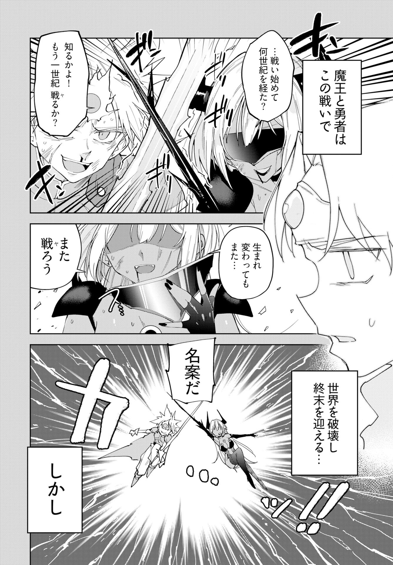 Sono Healer, Shinigami ni Tsuki Chapter 2 2ページ