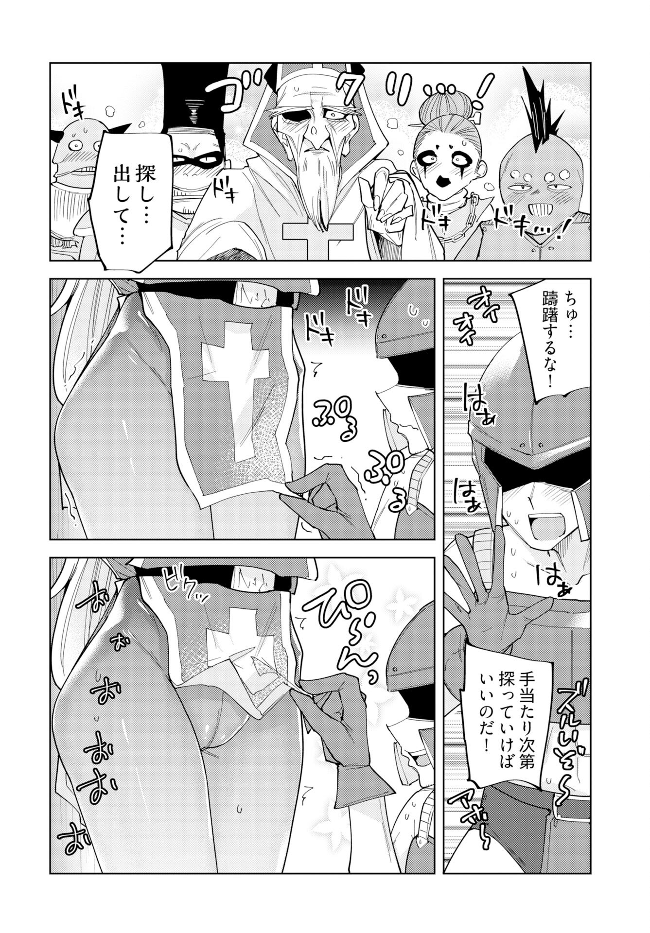 Sono Healer, Shinigami ni Tsuki Chapter 2 12ページ