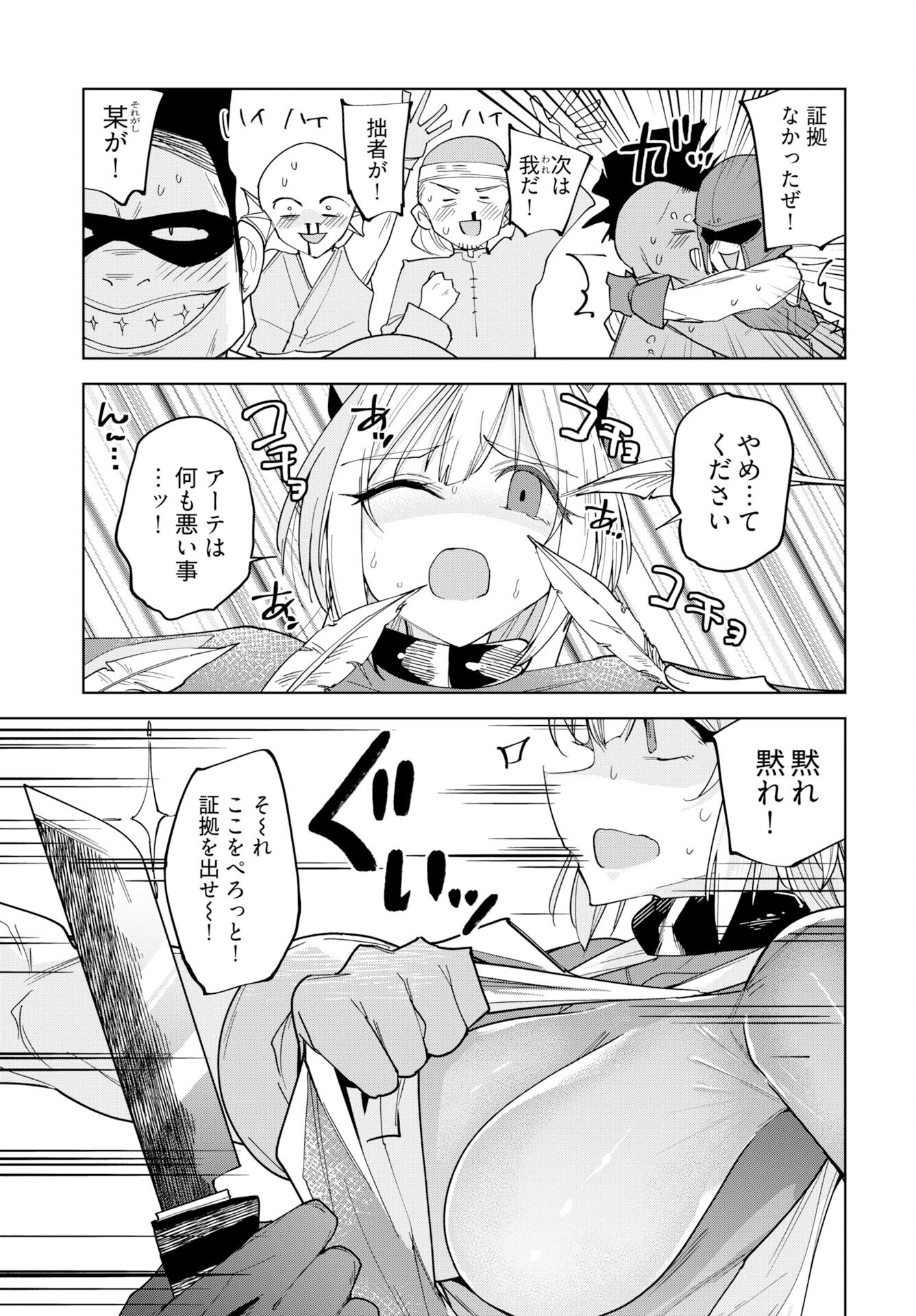 Sono Healer, Shinigami ni Tsuki Chapter 2 13ページ