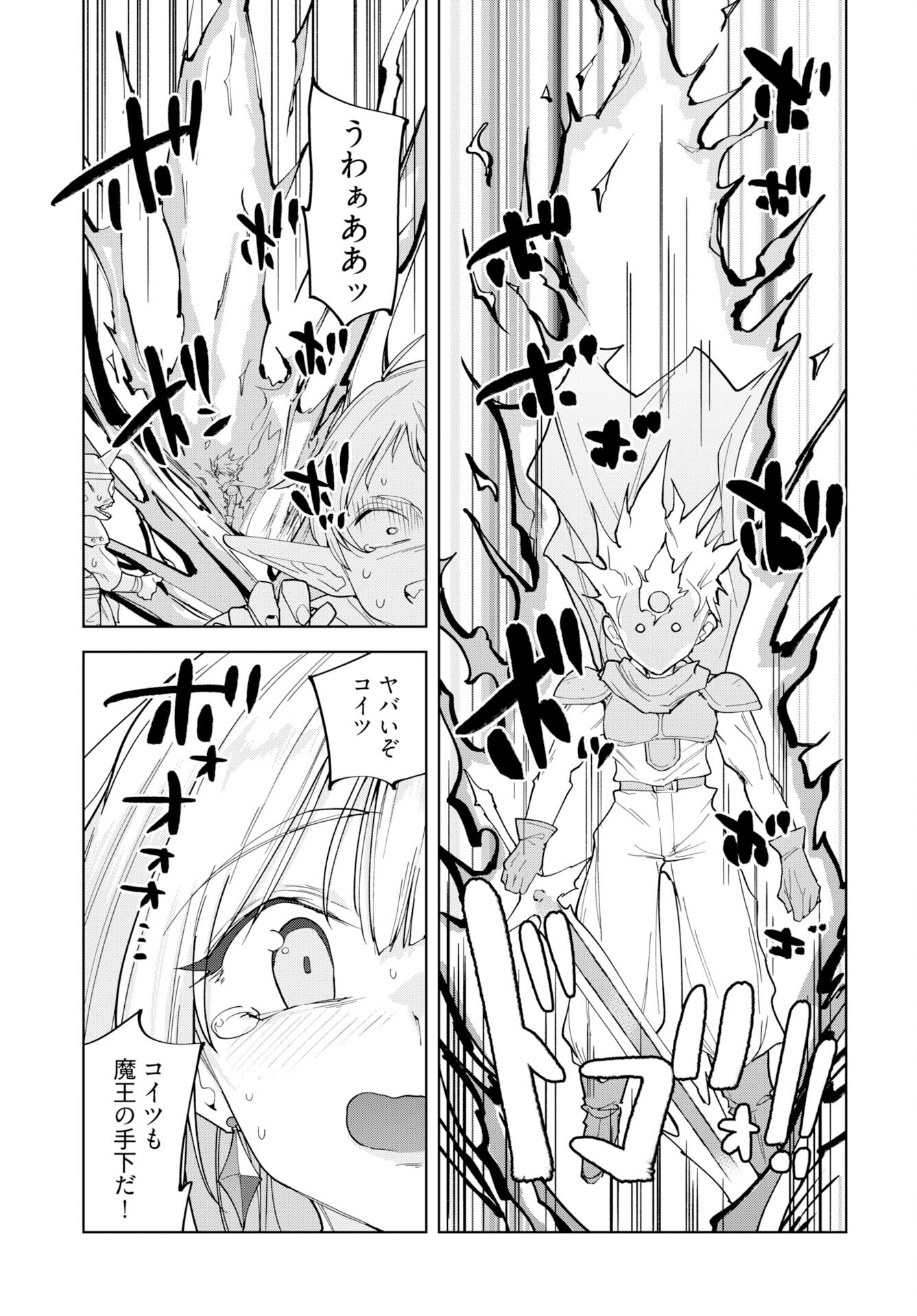 Sono Healer, Shinigami ni Tsuki Chapter 2 19ページ