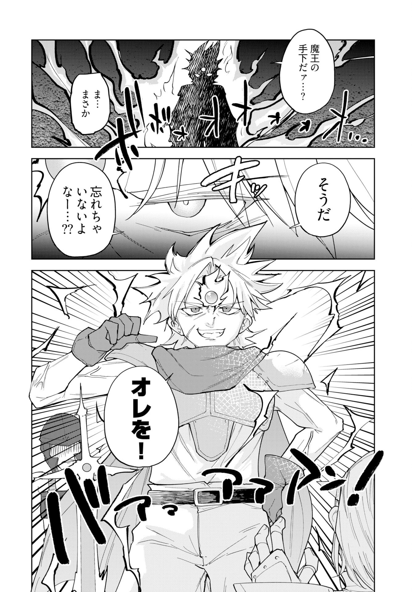 Sono Healer, Shinigami ni Tsuki Chapter 2 20ページ