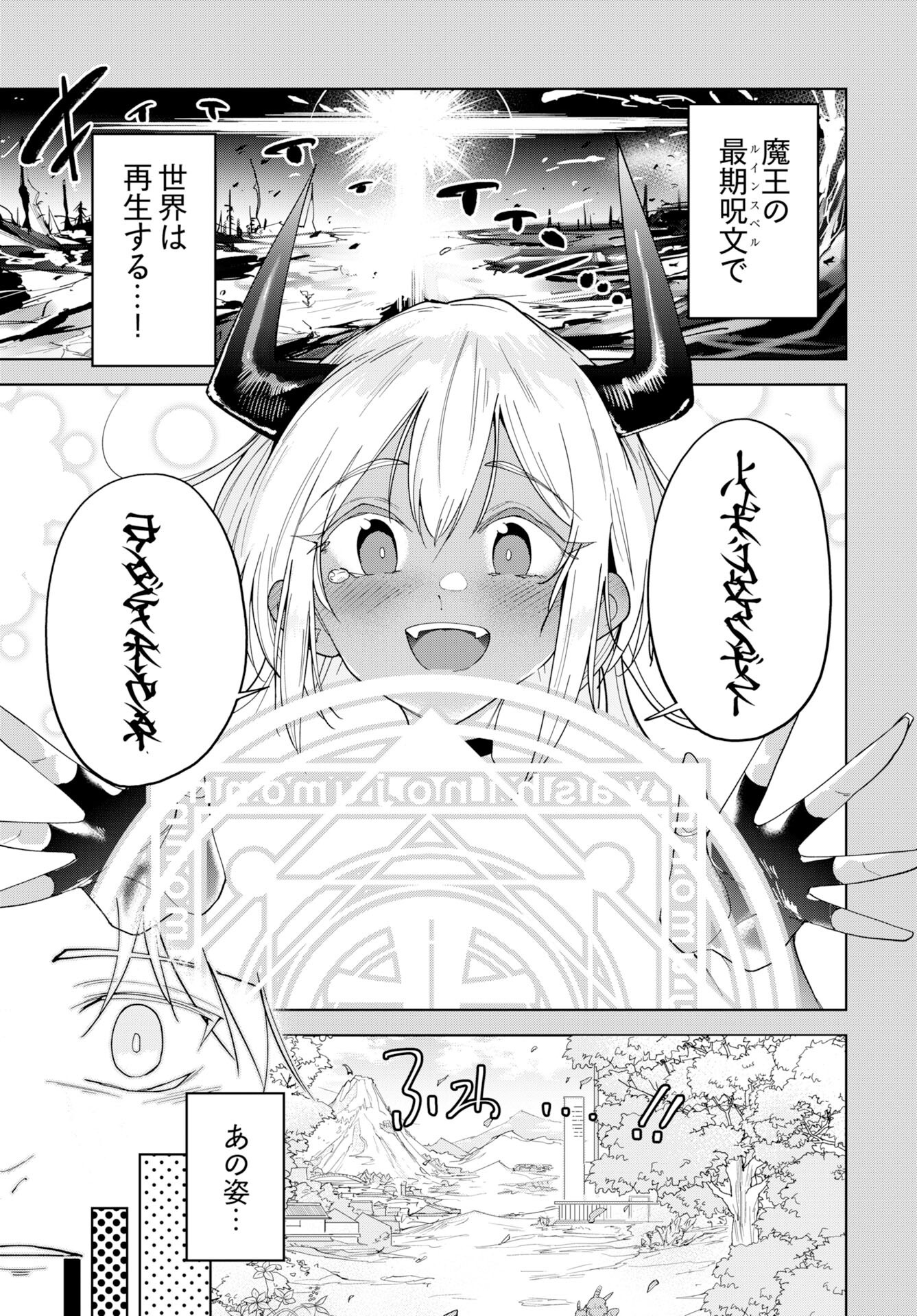 Sono Healer, Shinigami ni Tsuki Chapter 2 3ページ
