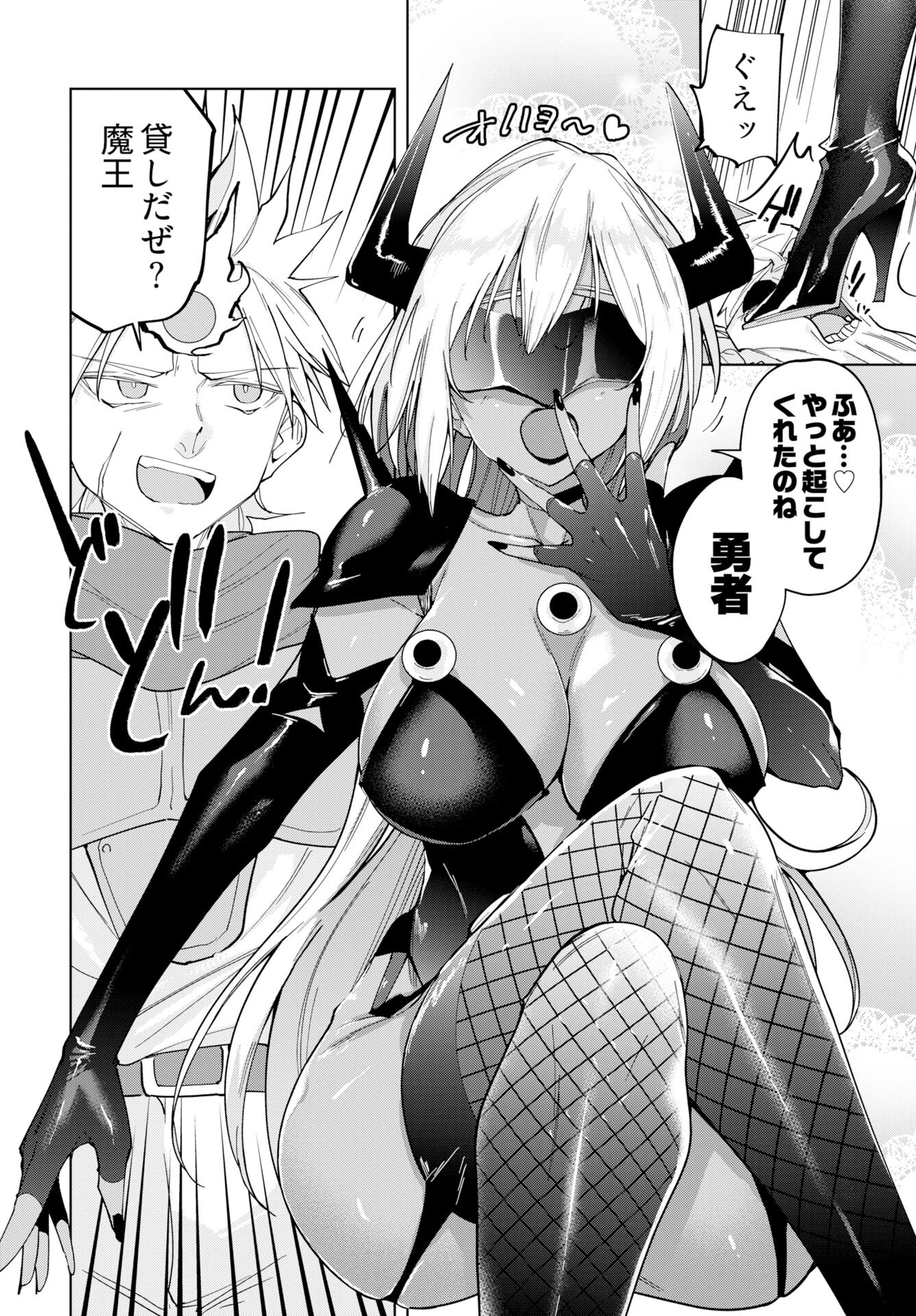 Sono Healer, Shinigami ni Tsuki Chapter 2 24ページ