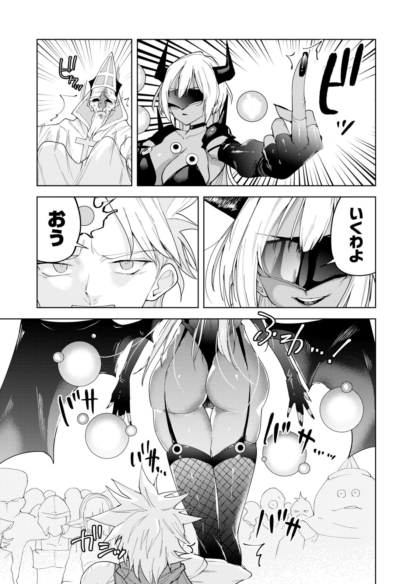 Sono Healer, Shinigami ni Tsuki Chapter 2 25ページ