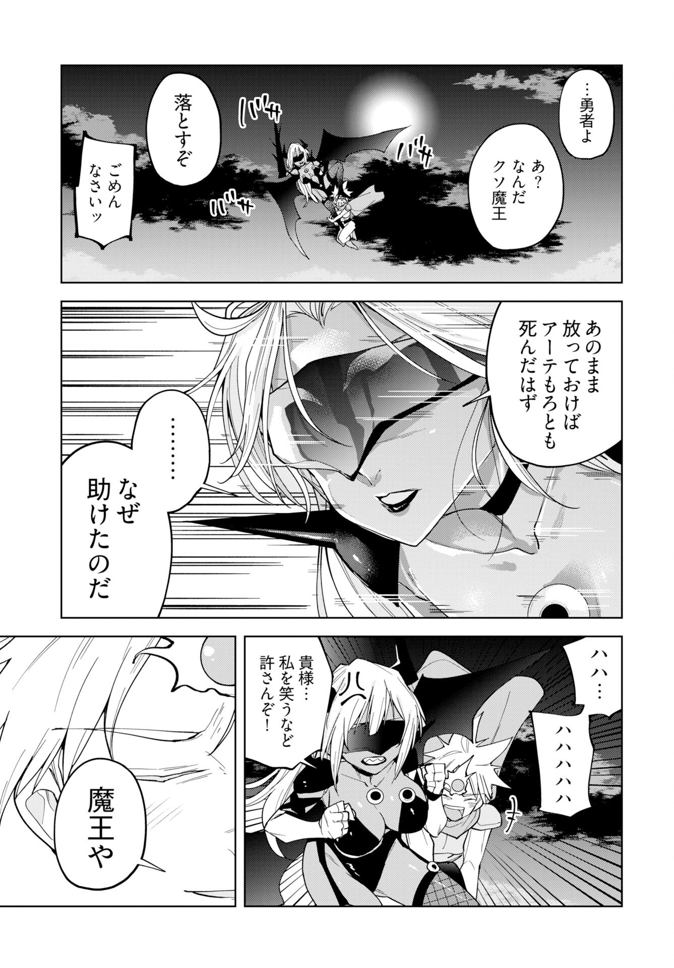 Sono Healer, Shinigami ni Tsuki Chapter 2 27ページ