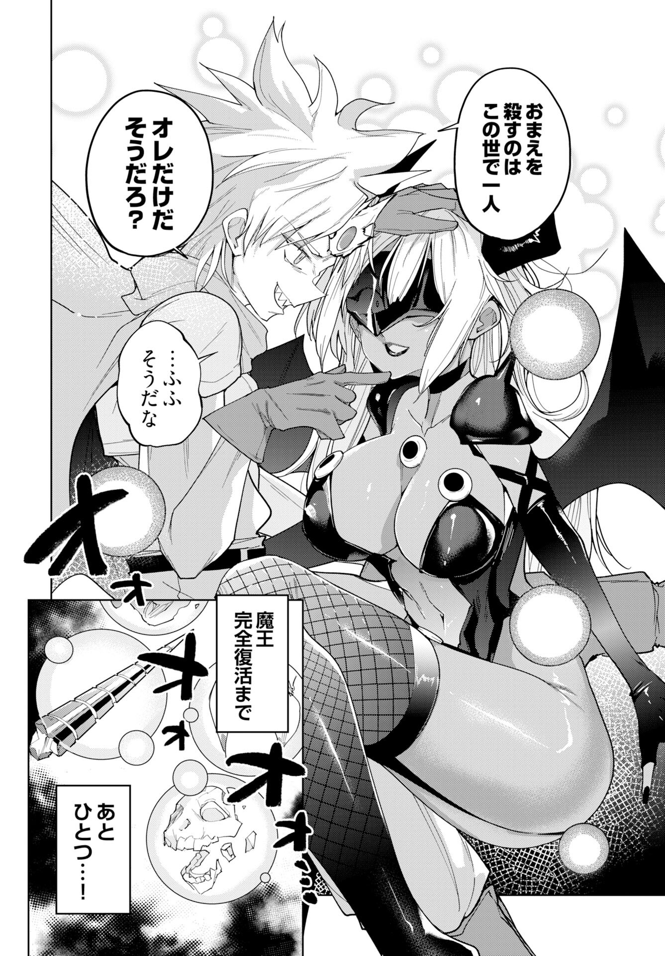 Sono Healer, Shinigami ni Tsuki Chapter 2 28ページ