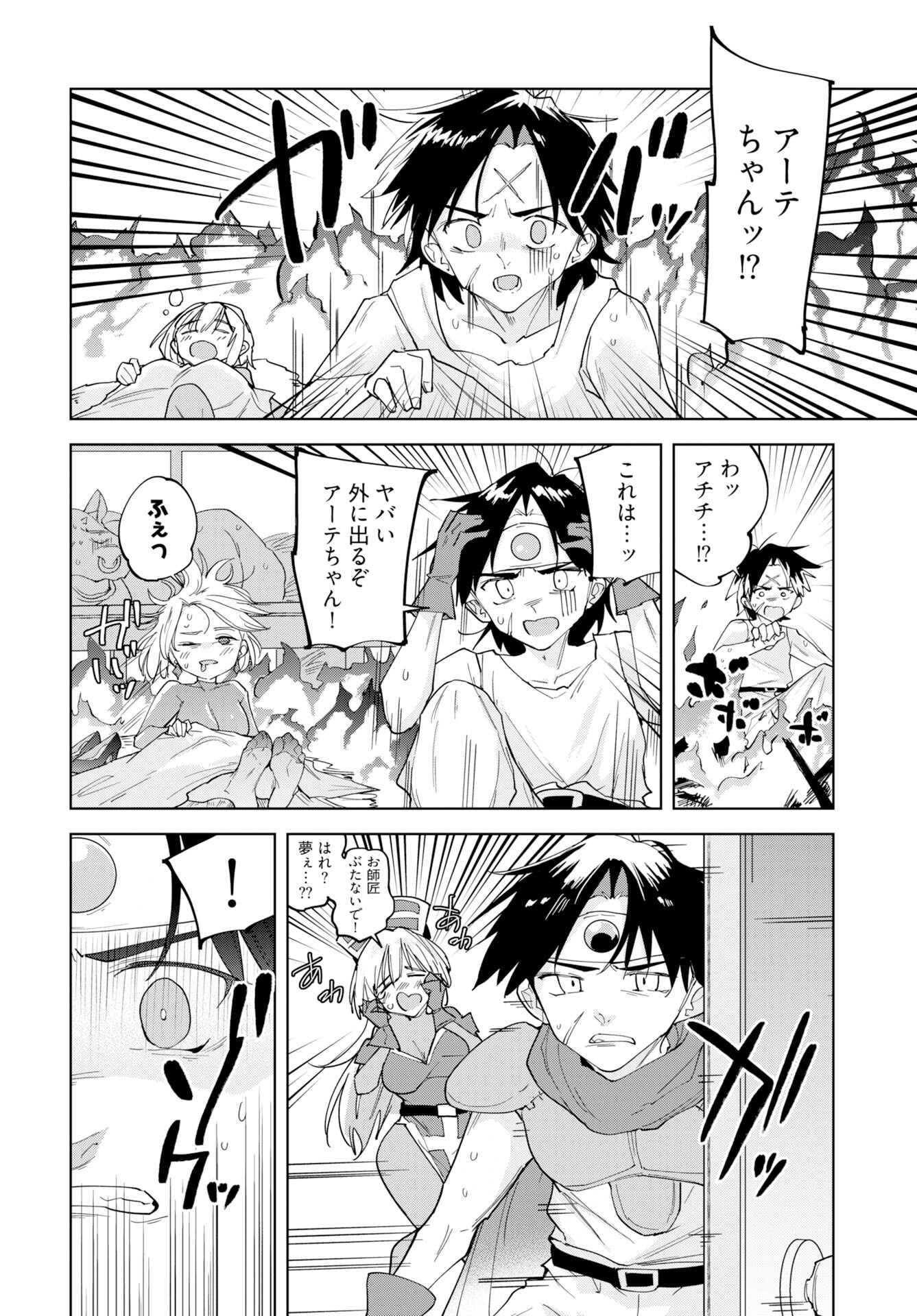 Sono Healer, Shinigami ni Tsuki Chapter 2 4ページ