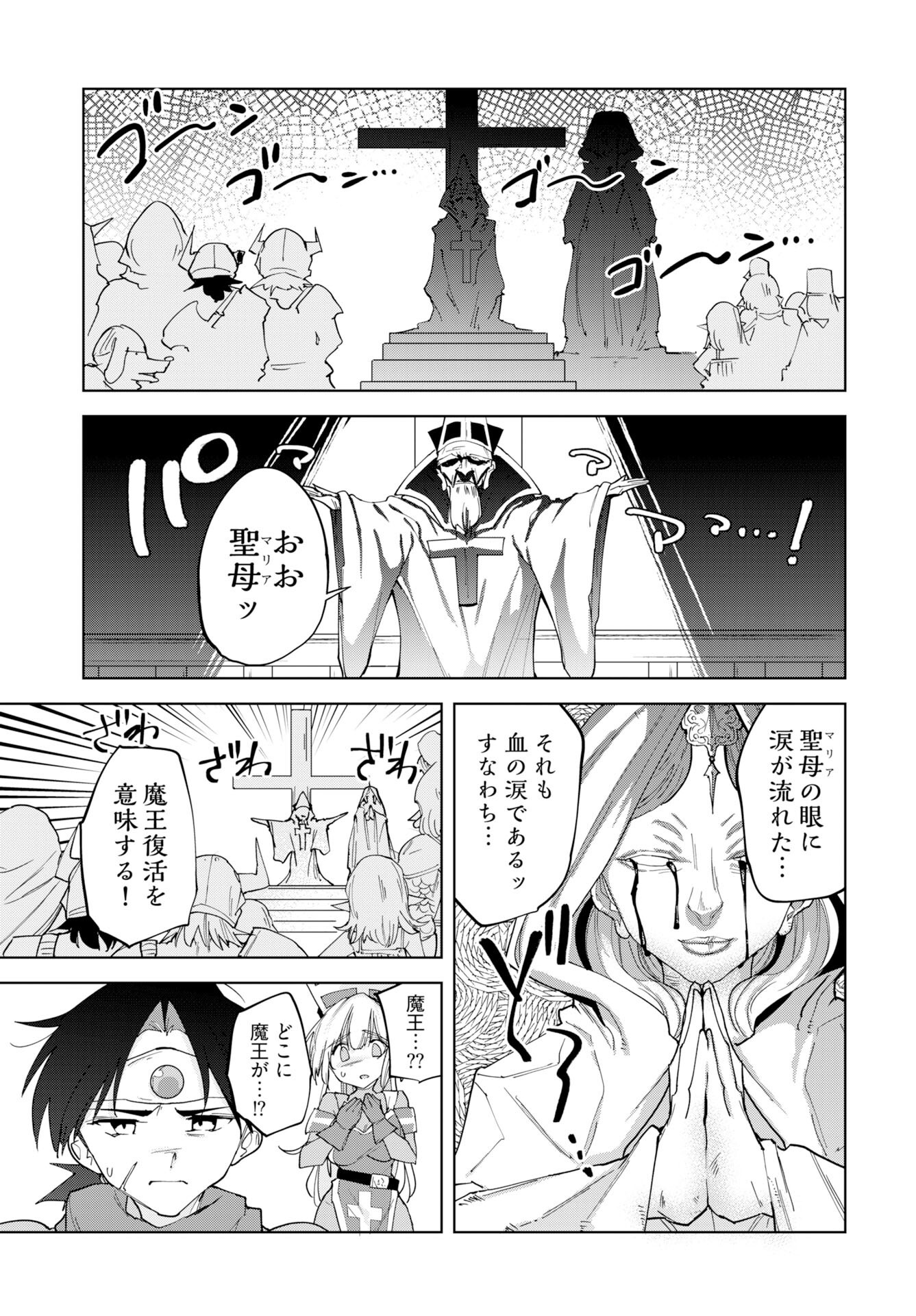 Sono Healer, Shinigami ni Tsuki Chapter 2 5ページ