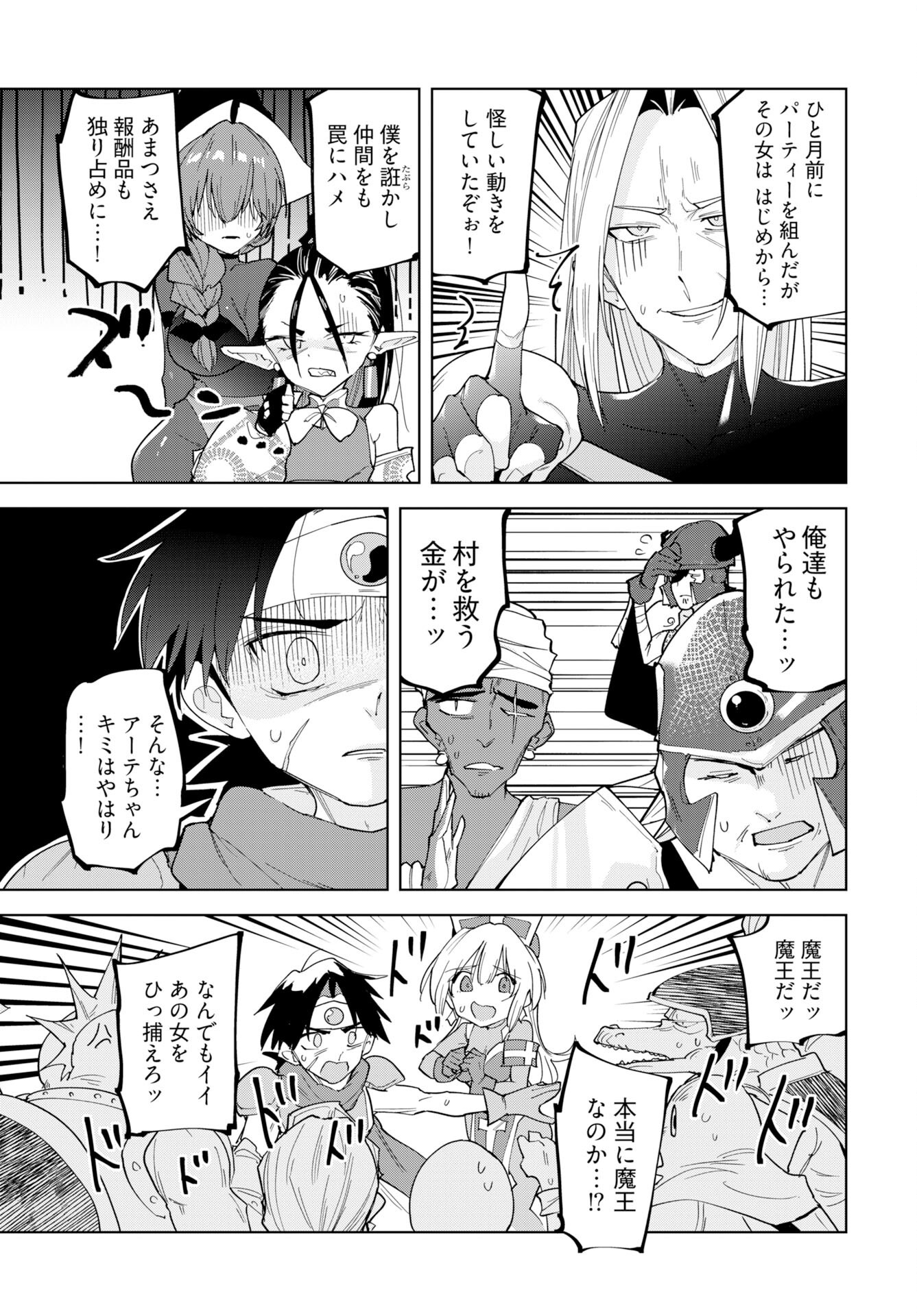 Sono Healer, Shinigami ni Tsuki Chapter 2 7ページ
