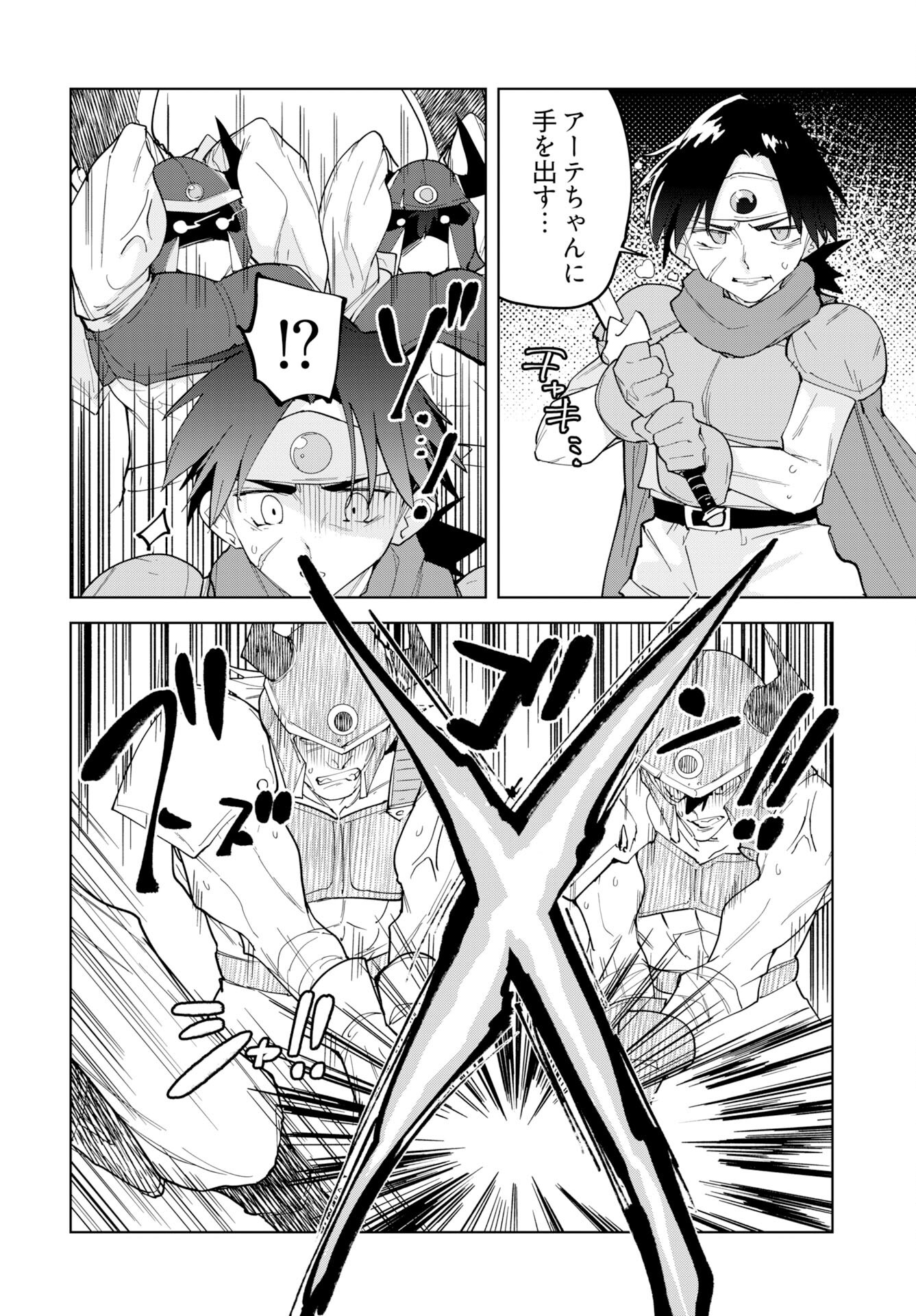 Sono Healer, Shinigami ni Tsuki Chapter 2 8ページ