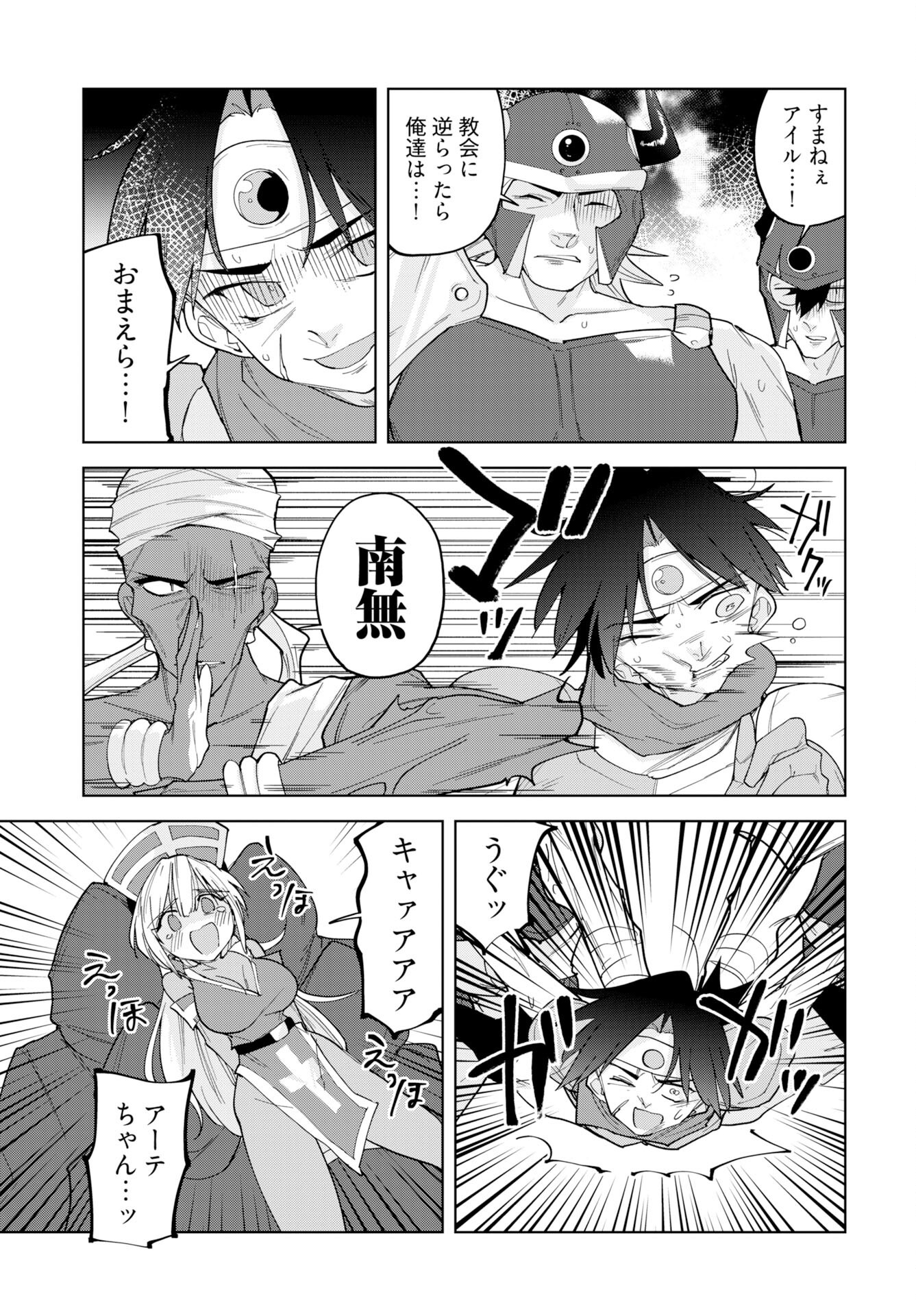 Sono Healer, Shinigami ni Tsuki Chapter 2 9ページ