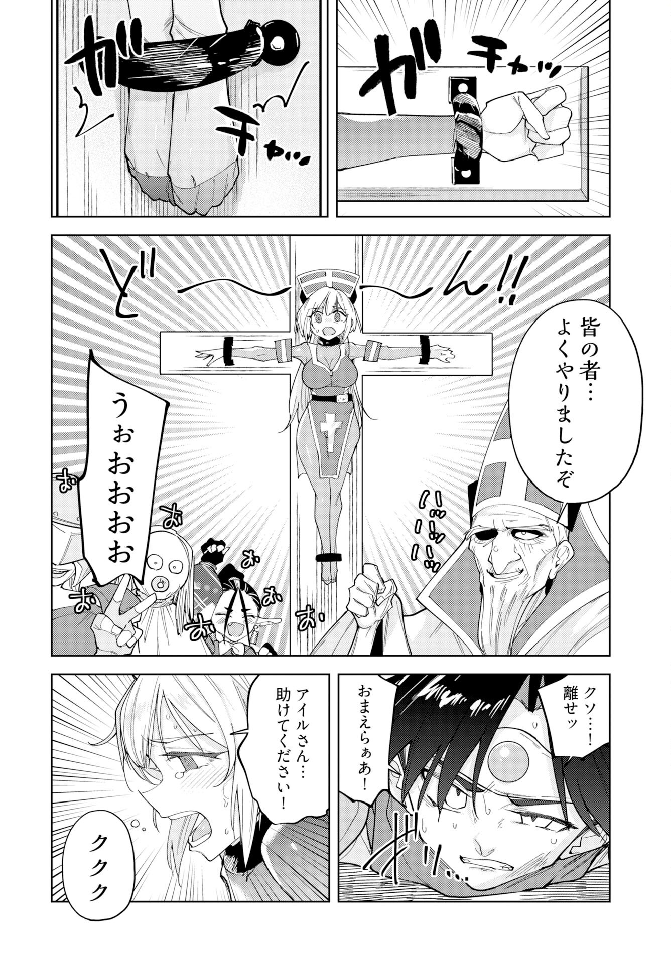 Sono Healer, Shinigami ni Tsuki Chapter 2 10ページ