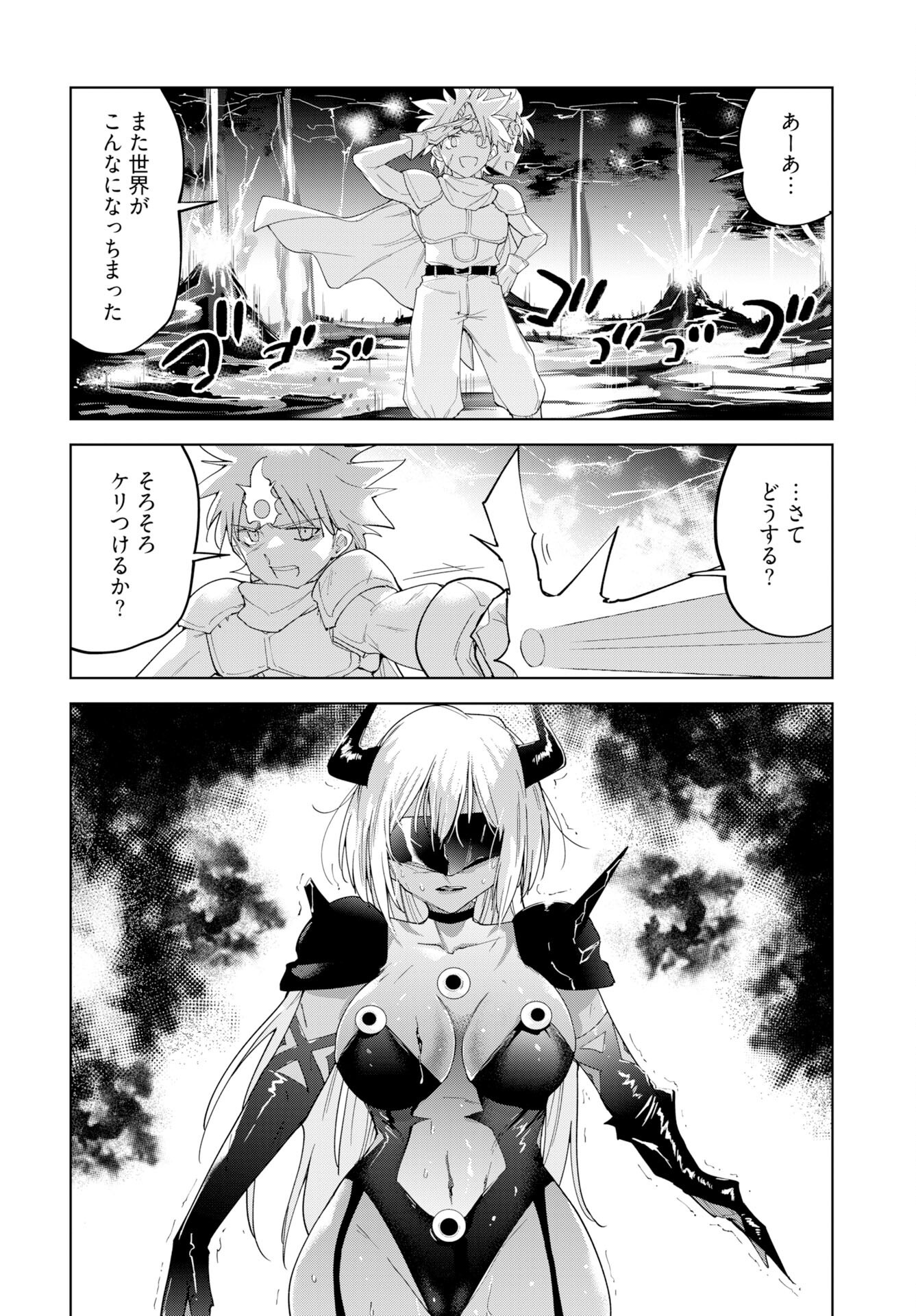 Sono Healer, Shinigami ni Tsuki Chapter 3 2ページ